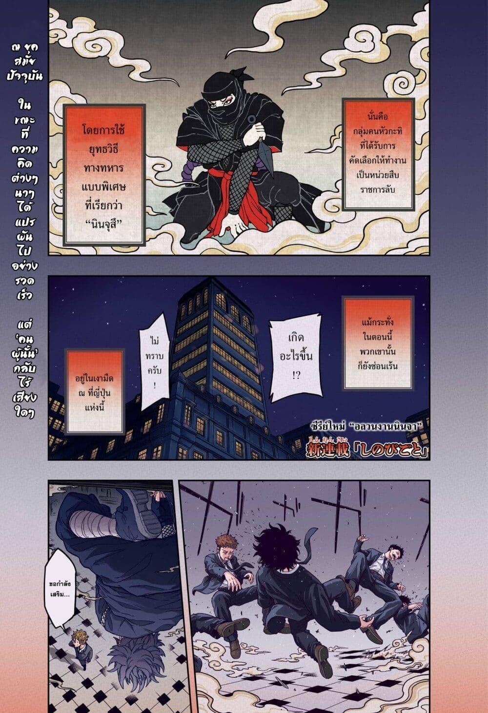 Manga-lc-com อ่านมังงะ อ่านการ์ตูน ออนไลน์ ฟรี Shinobi Undercover ตอนที่ 1 2 3 4 5 6 7 8 9 10 11 12 13 14 ฟรี ไม่มีโฆษณา Manga-lc - อ่าน มังงะ อ่าน การ์ตูน ออนไลน์ อ่านมังงะ ฟรี