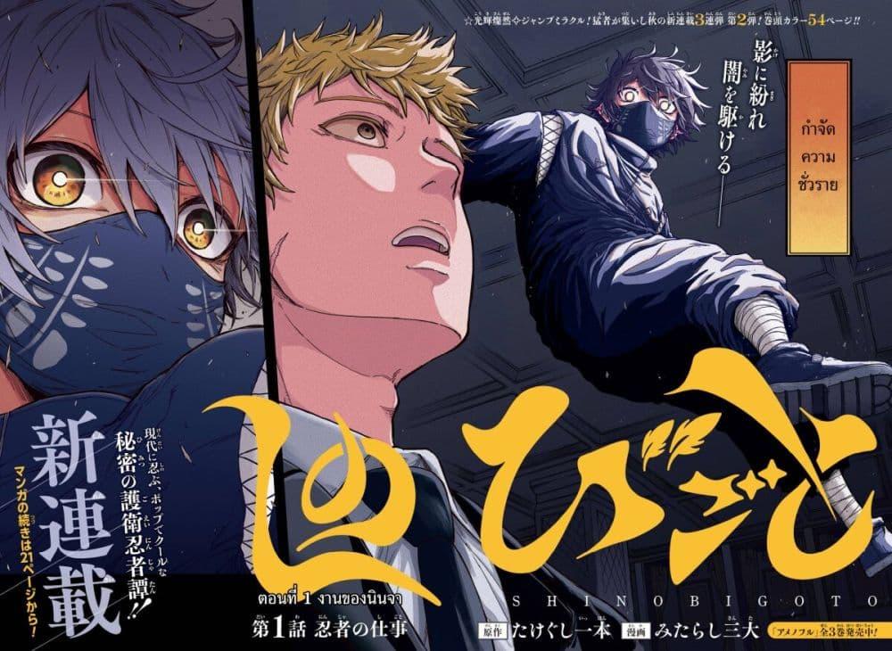 Manga-lc-com อ่านมังงะ อ่านการ์ตูน ออนไลน์ ฟรี Shinobi Undercover ตอนที่ 1 2 3 4 5 6 7 8 9 10 11 12 13 14 ฟรี ไม่มีโฆษณา Manga-lc - อ่าน มังงะ อ่าน การ์ตูน ออนไลน์ อ่านมังงะ ฟรี