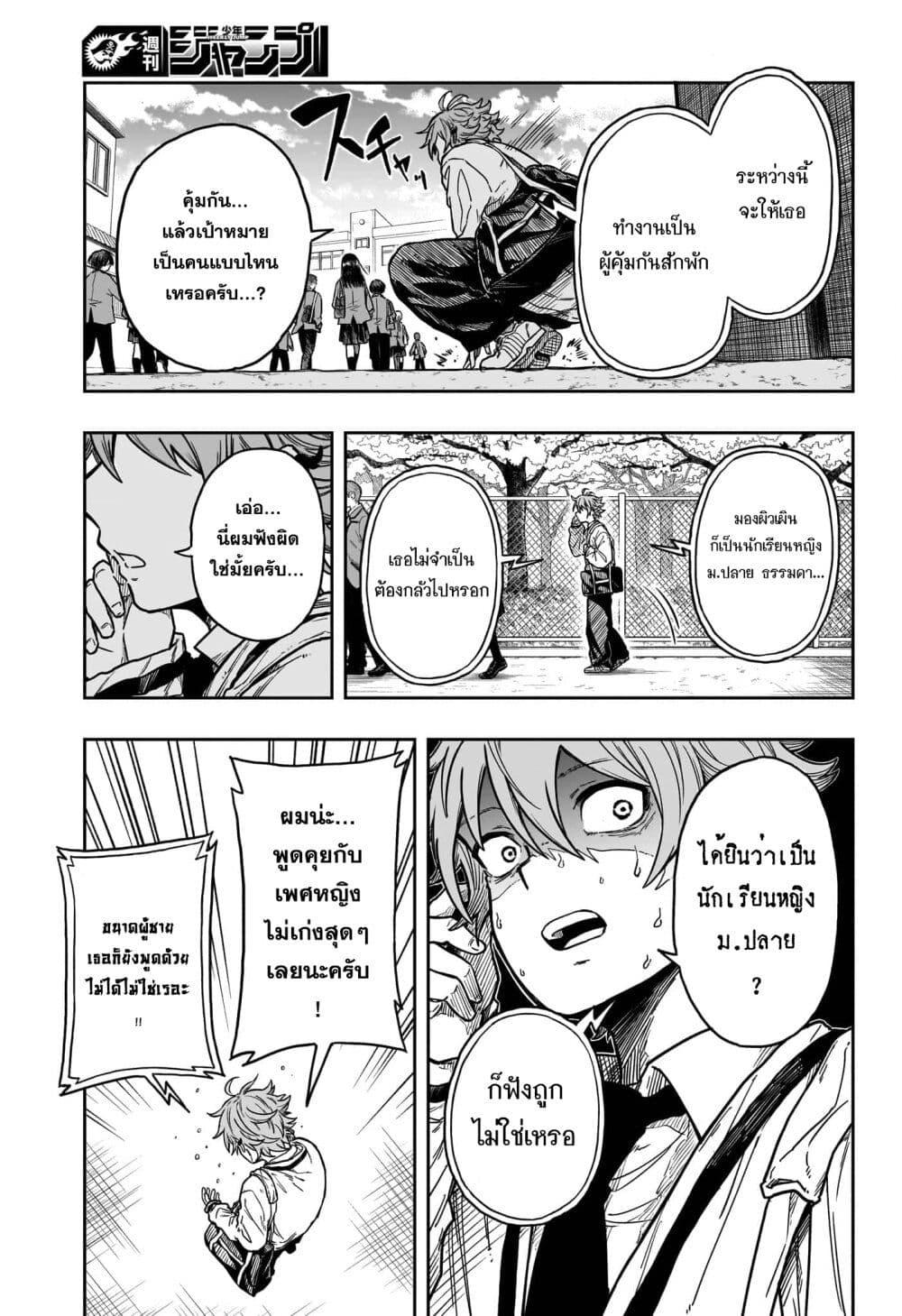 Manga-lc-com อ่านมังงะ อ่านการ์ตูน ออนไลน์ ฟรี Shinobi Undercover ตอนที่ 1 2 3 4 5 6 7 8 9 10 11 12 13 14 ฟรี ไม่มีโฆษณา Manga-lc - อ่าน มังงะ อ่าน การ์ตูน ออนไลน์ อ่านมังงะ ฟรี