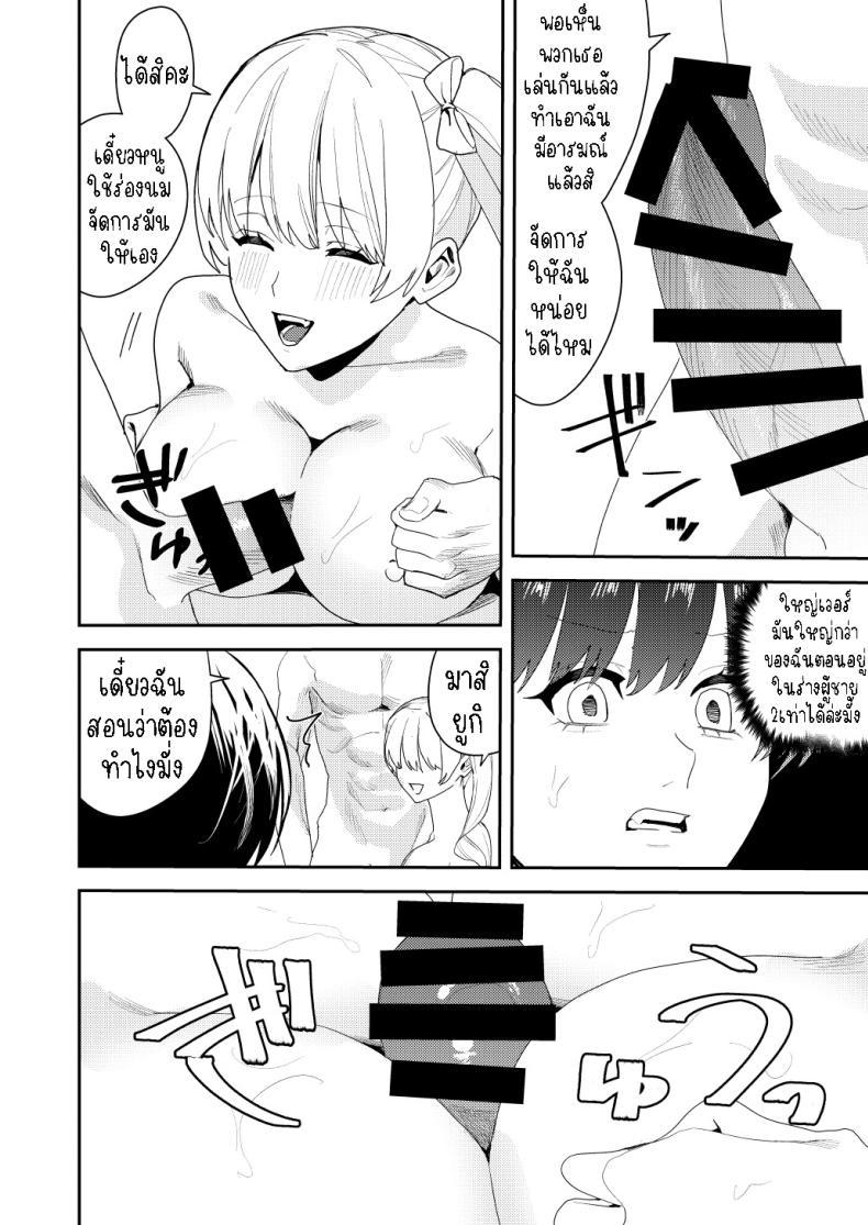 Doujin-Lc- อ่าน โดจิน มังฮวา เกาหลี ญี่ปุ่น จีน แปลไทย ได้เงินได้เสียว คุ้ม!![Amuai Okashi Seisakusho (Betty, Konozama)] Papakatsu Nyotaika de Tanoshiku Kasegu! Having Fun and Earning Some Money by Prostituting Myself After Turning Into a Girl! ตอนที่ 1 2 3 4 5 6 7 8 9 10 11 12 13 14 ฟรี ไม่มีโฆษณา อ่าน โดจิน Manhwa เกาหลี ญี่ปุ่น จีน เรามีครบ คัดมาให้เน้นๆ โดจิน 18+ รับประกันความฟินโดย  Doujin Lc