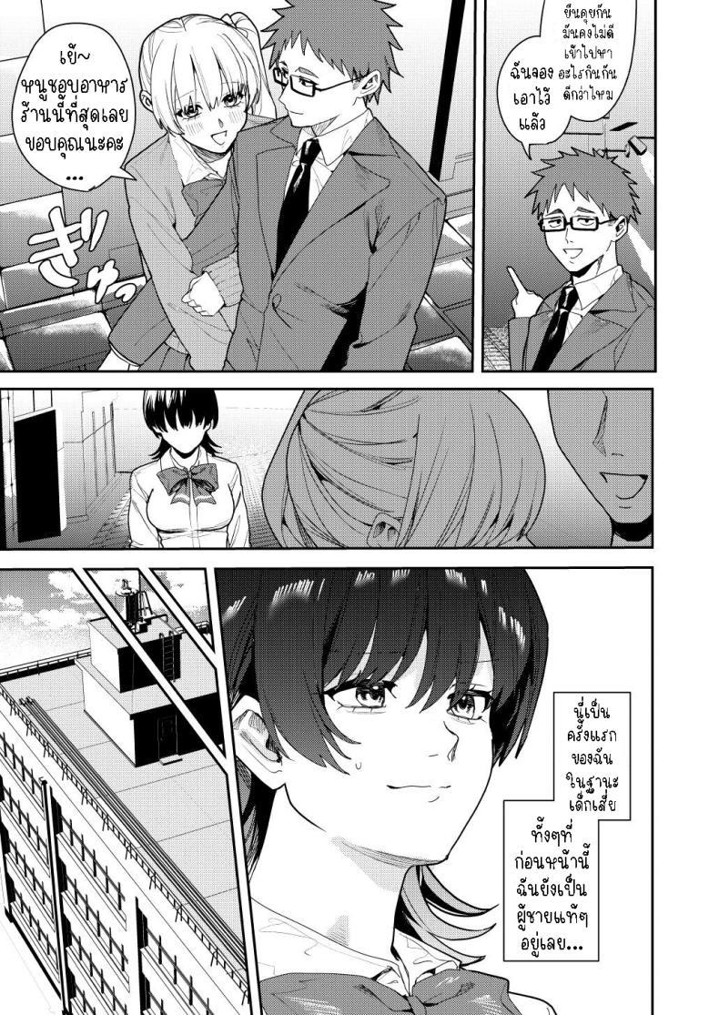 Doujin-Lc- อ่าน โดจิน มังฮวา เกาหลี ญี่ปุ่น จีน แปลไทย ได้เงินได้เสียว คุ้ม!![Amuai Okashi Seisakusho (Betty, Konozama)] Papakatsu Nyotaika de Tanoshiku Kasegu! Having Fun and Earning Some Money by Prostituting Myself After Turning Into a Girl! ตอนที่ 1 2 3 4 5 6 7 8 9 10 11 12 13 14 ฟรี ไม่มีโฆษณา อ่าน โดจิน Manhwa เกาหลี ญี่ปุ่น จีน เรามีครบ คัดมาให้เน้นๆ โดจิน 18+ รับประกันความฟินโดย  Doujin Lc