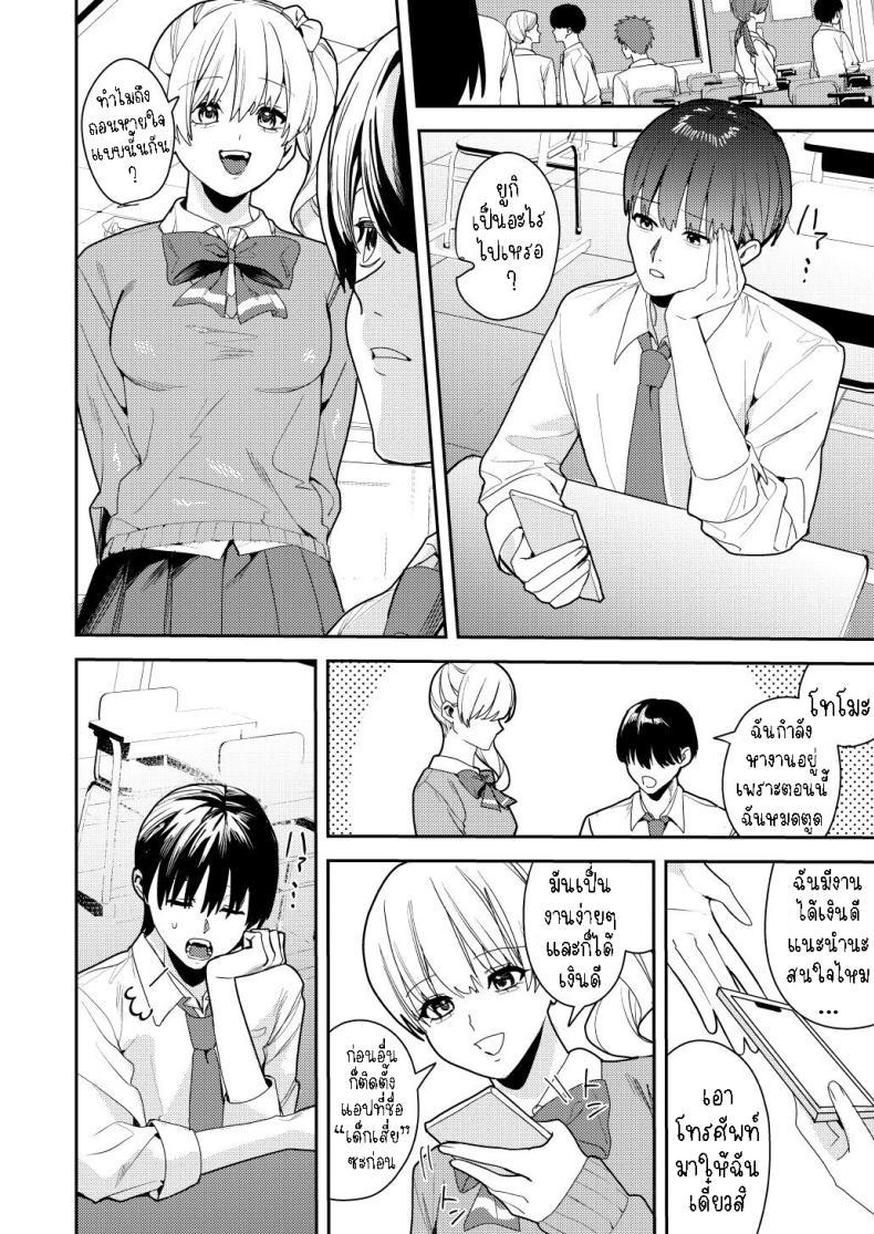 Doujin-Lc- อ่าน โดจิน มังฮวา เกาหลี ญี่ปุ่น จีน แปลไทย ได้เงินได้เสียว คุ้ม!![Amuai Okashi Seisakusho (Betty, Konozama)] Papakatsu Nyotaika de Tanoshiku Kasegu! Having Fun and Earning Some Money by Prostituting Myself After Turning Into a Girl! ตอนที่ 1 2 3 4 5 6 7 8 9 10 11 12 13 14 ฟรี ไม่มีโฆษณา อ่าน โดจิน Manhwa เกาหลี ญี่ปุ่น จีน เรามีครบ คัดมาให้เน้นๆ โดจิน 18+ รับประกันความฟินโดย  Doujin Lc