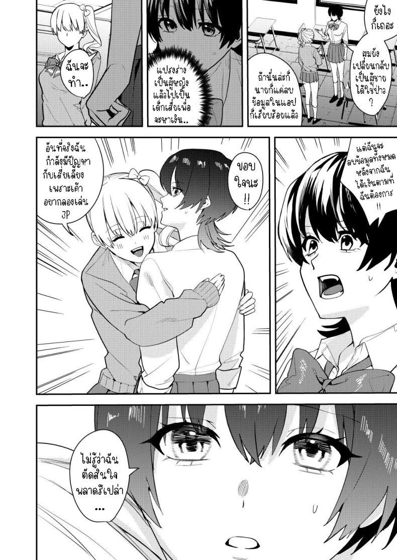 Doujin-Lc- อ่าน โดจิน มังฮวา เกาหลี ญี่ปุ่น จีน แปลไทย ได้เงินได้เสียว คุ้ม!![Amuai Okashi Seisakusho (Betty, Konozama)] Papakatsu Nyotaika de Tanoshiku Kasegu! Having Fun and Earning Some Money by Prostituting Myself After Turning Into a Girl! ตอนที่ 1 2 3 4 5 6 7 8 9 10 11 12 13 14 ฟรี ไม่มีโฆษณา อ่าน โดจิน Manhwa เกาหลี ญี่ปุ่น จีน เรามีครบ คัดมาให้เน้นๆ โดจิน 18+ รับประกันความฟินโดย  Doujin Lc