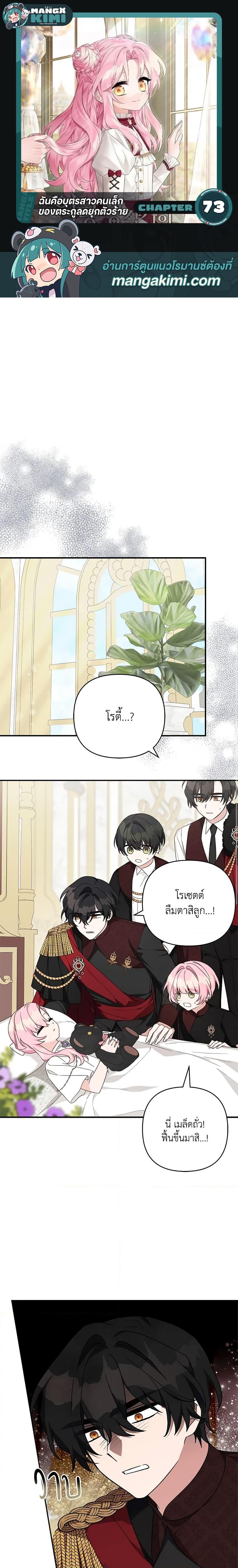 Manga-lc-com อ่านมังงะ อ่านการ์ตูน ออนไลน์ ฟรี The Youngest Daughter of the Villainous Duke ตอนที่ 1 2 3 4 5 6 7 8 9 10 11 12 13 14 ฟรี ไม่มีโฆษณา Manga-lc - อ่าน มังงะ อ่าน การ์ตูน ออนไลน์ อ่านมังงะ ฟรี