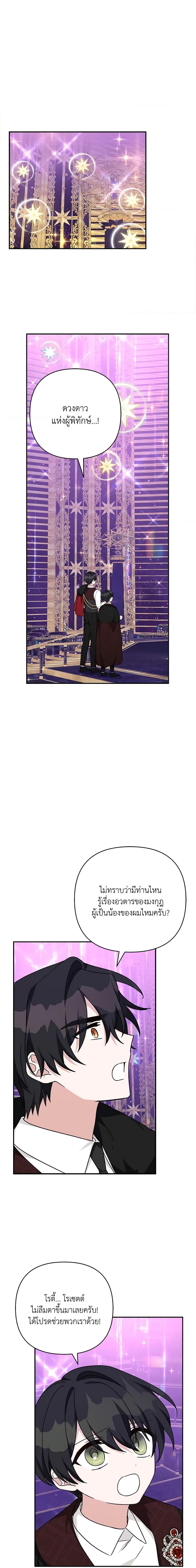 Manga-lc-com อ่านมังงะ อ่านการ์ตูน ออนไลน์ ฟรี The Youngest Daughter of the Villainous Duke ตอนที่ 1 2 3 4 5 6 7 8 9 10 11 12 13 14 ฟรี ไม่มีโฆษณา Manga-lc - อ่าน มังงะ อ่าน การ์ตูน ออนไลน์ อ่านมังงะ ฟรี