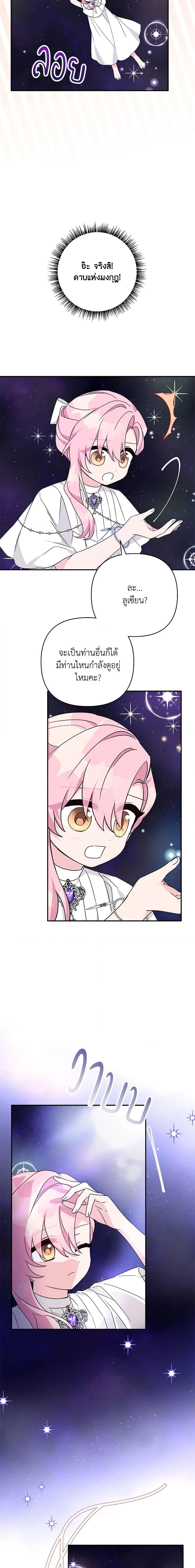 Manga-lc-com อ่านมังงะ อ่านการ์ตูน ออนไลน์ ฟรี The Youngest Daughter of the Villainous Duke ตอนที่ 1 2 3 4 5 6 7 8 9 10 11 12 13 14 ฟรี ไม่มีโฆษณา Manga-lc - อ่าน มังงะ อ่าน การ์ตูน ออนไลน์ อ่านมังงะ ฟรี