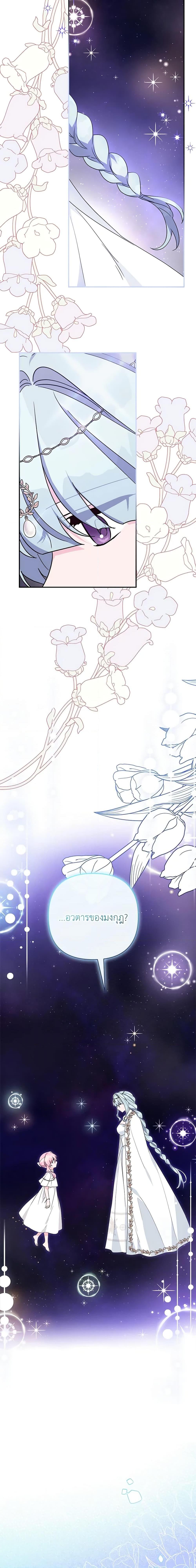 Manga-lc-com อ่านมังงะ อ่านการ์ตูน ออนไลน์ ฟรี The Youngest Daughter of the Villainous Duke ตอนที่ 1 2 3 4 5 6 7 8 9 10 11 12 13 14 ฟรี ไม่มีโฆษณา Manga-lc - อ่าน มังงะ อ่าน การ์ตูน ออนไลน์ อ่านมังงะ ฟรี