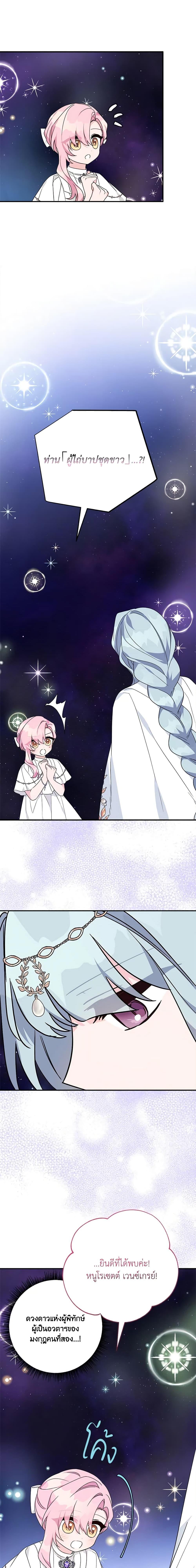 Manga-lc-com อ่านมังงะ อ่านการ์ตูน ออนไลน์ ฟรี The Youngest Daughter of the Villainous Duke ตอนที่ 1 2 3 4 5 6 7 8 9 10 11 12 13 14 ฟรี ไม่มีโฆษณา Manga-lc - อ่าน มังงะ อ่าน การ์ตูน ออนไลน์ อ่านมังงะ ฟรี