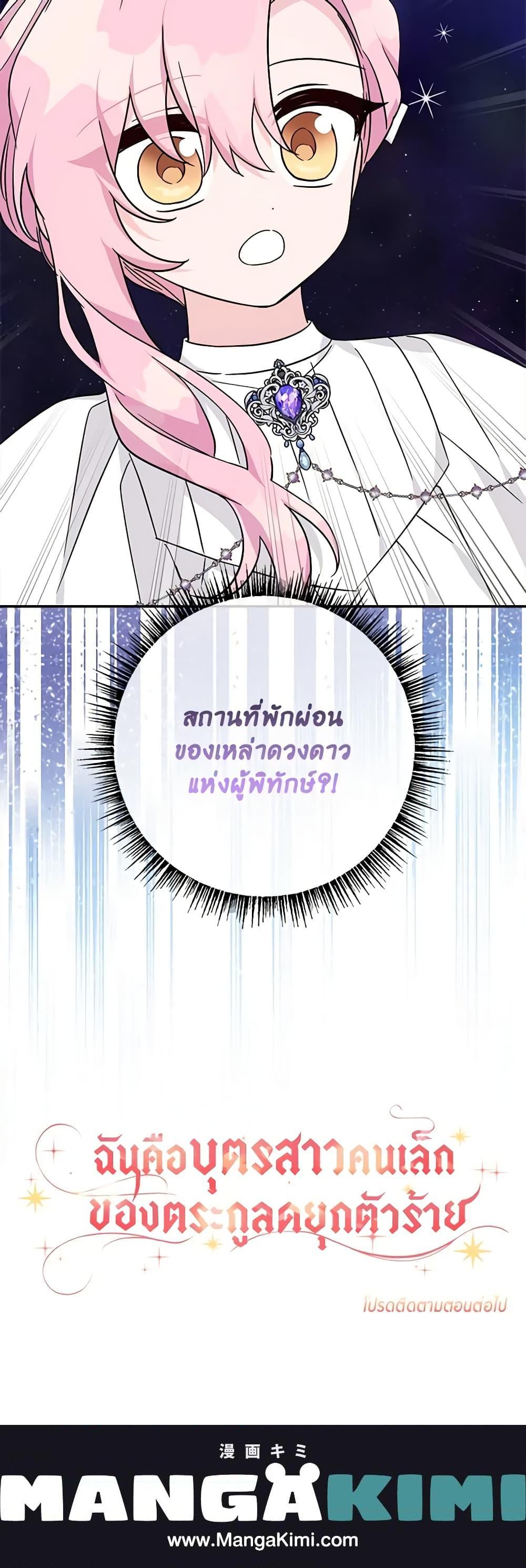 Manga-lc-com อ่านมังงะ อ่านการ์ตูน ออนไลน์ ฟรี The Youngest Daughter of the Villainous Duke ตอนที่ 1 2 3 4 5 6 7 8 9 10 11 12 13 14 ฟรี ไม่มีโฆษณา Manga-lc - อ่าน มังงะ อ่าน การ์ตูน ออนไลน์ อ่านมังงะ ฟรี