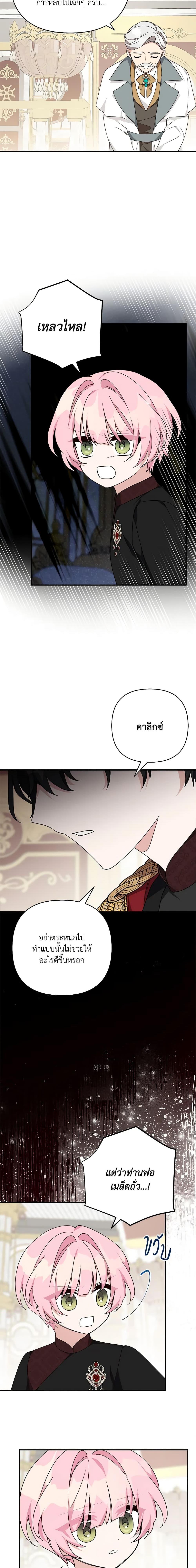 Manga-lc-com อ่านมังงะ อ่านการ์ตูน ออนไลน์ ฟรี The Youngest Daughter of the Villainous Duke ตอนที่ 1 2 3 4 5 6 7 8 9 10 11 12 13 14 ฟรี ไม่มีโฆษณา Manga-lc - อ่าน มังงะ อ่าน การ์ตูน ออนไลน์ อ่านมังงะ ฟรี