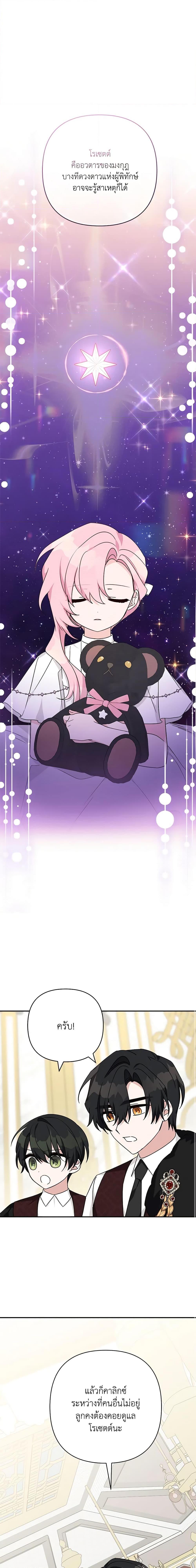 Manga-lc-com อ่านมังงะ อ่านการ์ตูน ออนไลน์ ฟรี The Youngest Daughter of the Villainous Duke ตอนที่ 1 2 3 4 5 6 7 8 9 10 11 12 13 14 ฟรี ไม่มีโฆษณา Manga-lc - อ่าน มังงะ อ่าน การ์ตูน ออนไลน์ อ่านมังงะ ฟรี