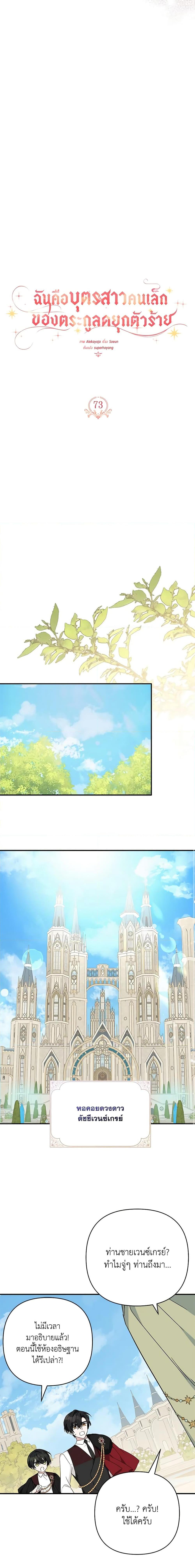 Manga-lc-com อ่านมังงะ อ่านการ์ตูน ออนไลน์ ฟรี The Youngest Daughter of the Villainous Duke ตอนที่ 1 2 3 4 5 6 7 8 9 10 11 12 13 14 ฟรี ไม่มีโฆษณา Manga-lc - อ่าน มังงะ อ่าน การ์ตูน ออนไลน์ อ่านมังงะ ฟรี