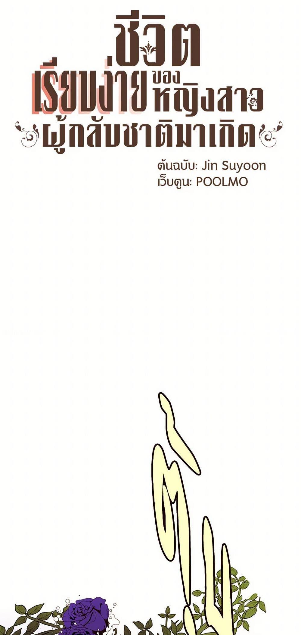 Manga-lc-com อ่านมังงะ อ่านการ์ตูน ออนไลน์ ฟรี A Common Story of a Lady’s New Life ตอนที่ 1 2 3 4 5 6 7 8 9 10 11 12 13 14 ฟรี ไม่มีโฆษณา Manga-lc - อ่าน มังงะ อ่าน การ์ตูน ออนไลน์ อ่านมังงะ ฟรี