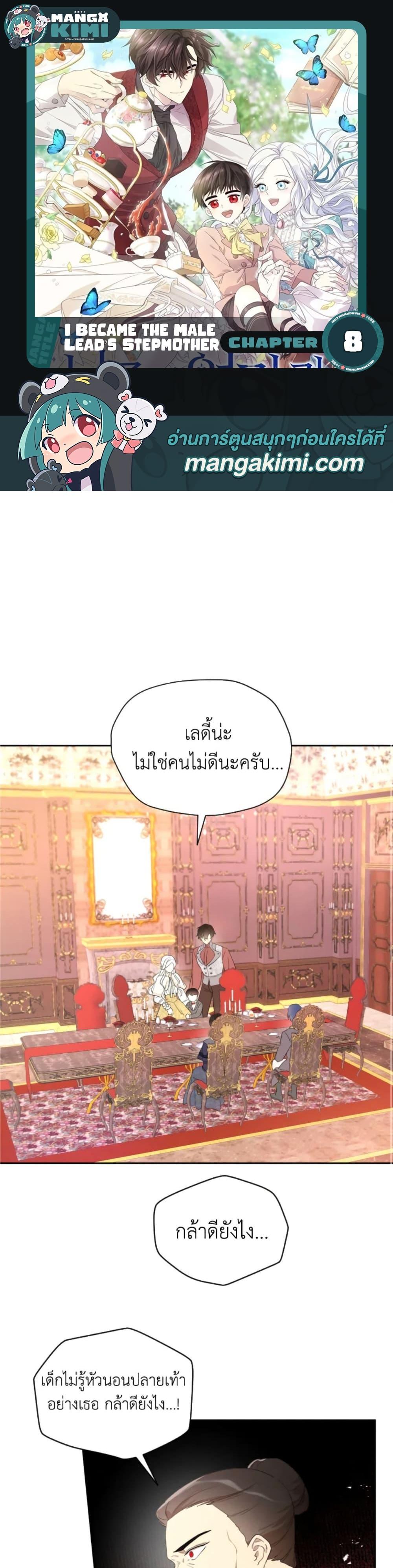 Manga-lc-com อ่านมังงะ อ่านการ์ตูน ออนไลน์ ฟรี I Became the Male Lead’s Stepmother ตอนที่ 1 2 3 4 5 6 7 8 9 10 11 12 13 14 ฟรี ไม่มีโฆษณา Manga-lc - อ่าน มังงะ อ่าน การ์ตูน ออนไลน์ อ่านมังงะ ฟรี