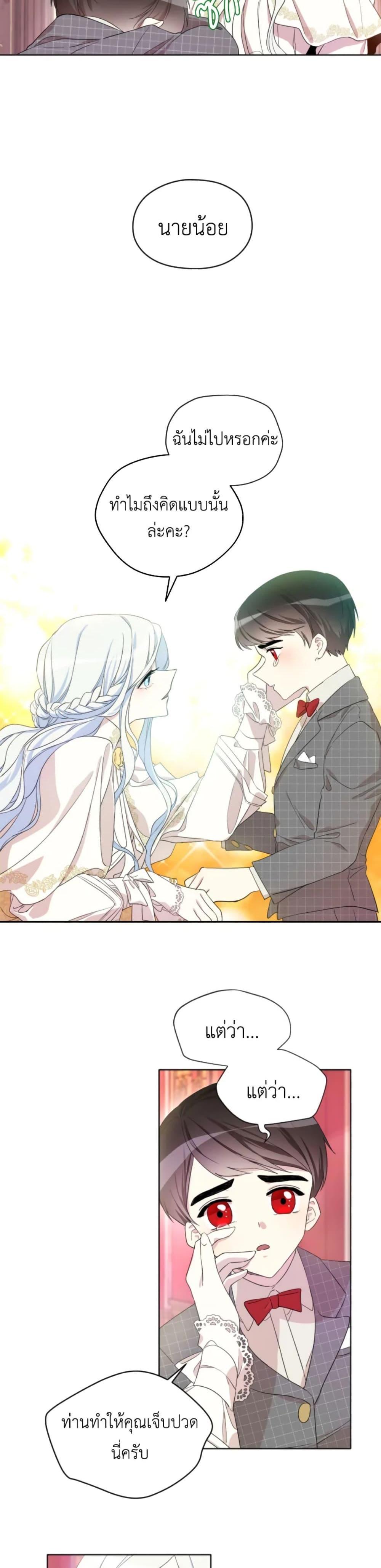 Manga-lc-com อ่านมังงะ อ่านการ์ตูน ออนไลน์ ฟรี I Became the Male Lead’s Stepmother ตอนที่ 1 2 3 4 5 6 7 8 9 10 11 12 13 14 ฟรี ไม่มีโฆษณา Manga-lc - อ่าน มังงะ อ่าน การ์ตูน ออนไลน์ อ่านมังงะ ฟรี