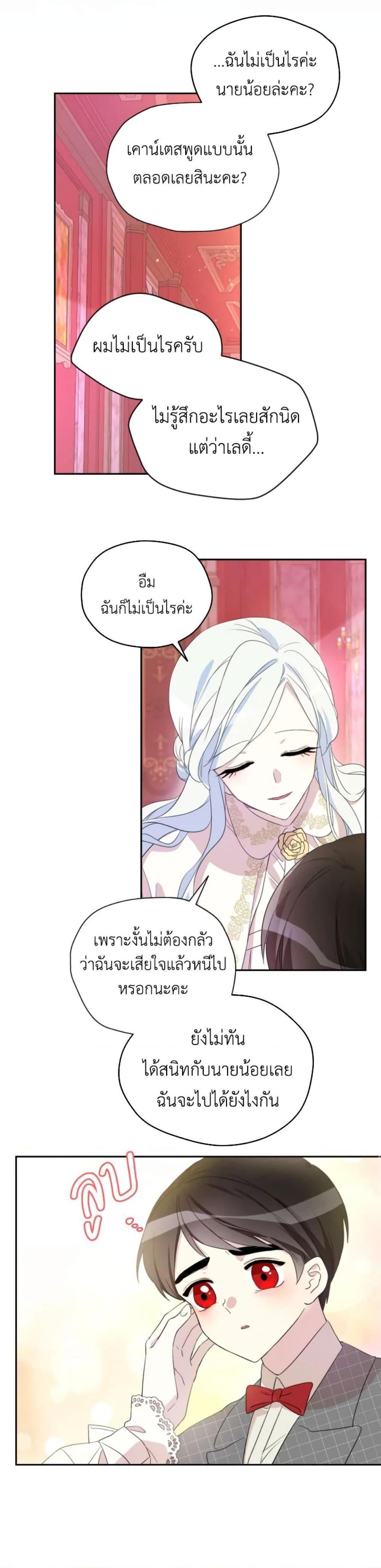 Manga-lc-com อ่านมังงะ อ่านการ์ตูน ออนไลน์ ฟรี I Became the Male Lead’s Stepmother ตอนที่ 1 2 3 4 5 6 7 8 9 10 11 12 13 14 ฟรี ไม่มีโฆษณา Manga-lc - อ่าน มังงะ อ่าน การ์ตูน ออนไลน์ อ่านมังงะ ฟรี