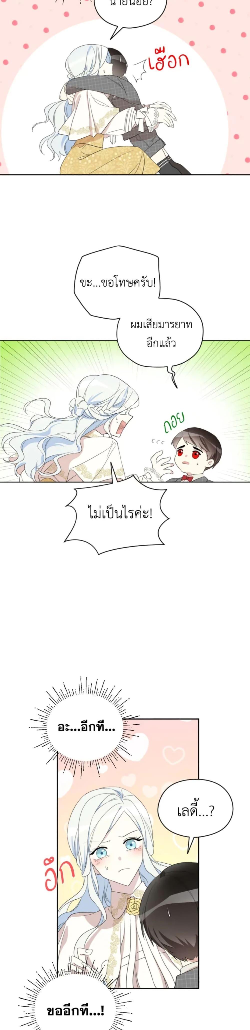 Manga-lc-com อ่านมังงะ อ่านการ์ตูน ออนไลน์ ฟรี I Became the Male Lead’s Stepmother ตอนที่ 1 2 3 4 5 6 7 8 9 10 11 12 13 14 ฟรี ไม่มีโฆษณา Manga-lc - อ่าน มังงะ อ่าน การ์ตูน ออนไลน์ อ่านมังงะ ฟรี