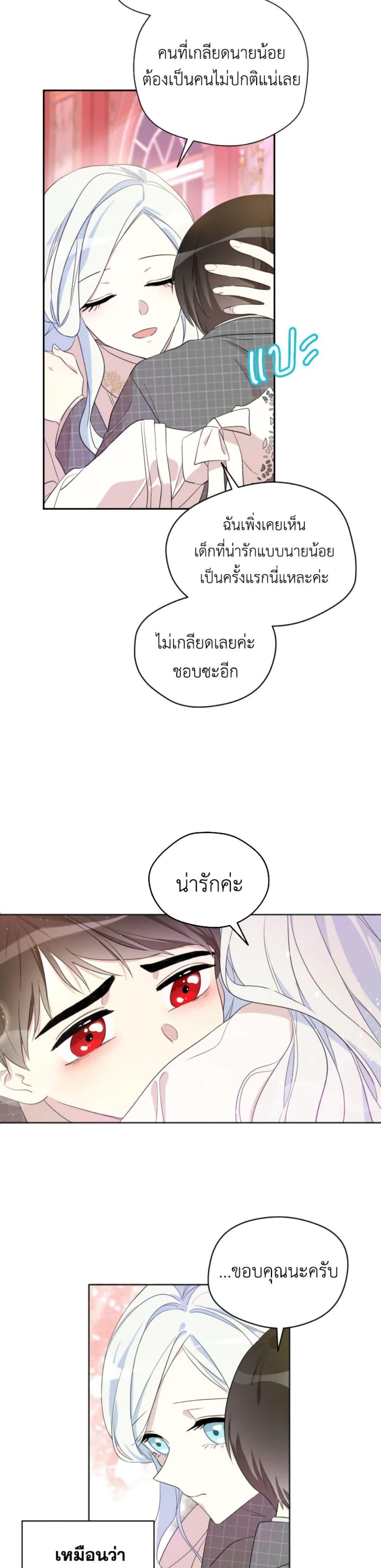 Manga-lc-com อ่านมังงะ อ่านการ์ตูน ออนไลน์ ฟรี I Became the Male Lead’s Stepmother ตอนที่ 1 2 3 4 5 6 7 8 9 10 11 12 13 14 ฟรี ไม่มีโฆษณา Manga-lc - อ่าน มังงะ อ่าน การ์ตูน ออนไลน์ อ่านมังงะ ฟรี