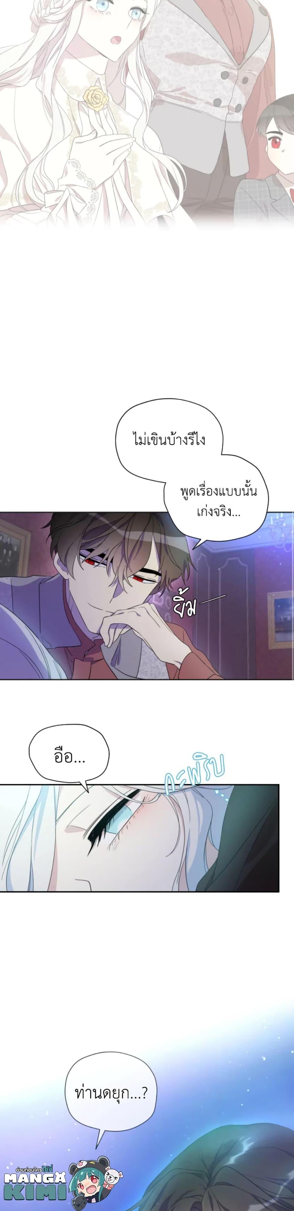 Manga-lc-com อ่านมังงะ อ่านการ์ตูน ออนไลน์ ฟรี I Became the Male Lead’s Stepmother ตอนที่ 1 2 3 4 5 6 7 8 9 10 11 12 13 14 ฟรี ไม่มีโฆษณา Manga-lc - อ่าน มังงะ อ่าน การ์ตูน ออนไลน์ อ่านมังงะ ฟรี