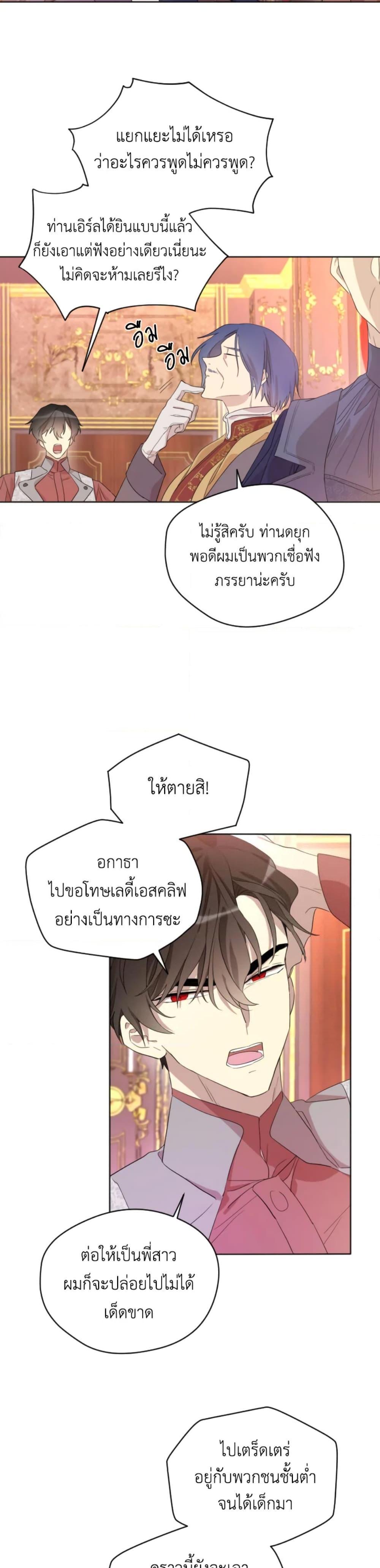 Manga-lc-com อ่านมังงะ อ่านการ์ตูน ออนไลน์ ฟรี I Became the Male Lead’s Stepmother ตอนที่ 1 2 3 4 5 6 7 8 9 10 11 12 13 14 ฟรี ไม่มีโฆษณา Manga-lc - อ่าน มังงะ อ่าน การ์ตูน ออนไลน์ อ่านมังงะ ฟรี