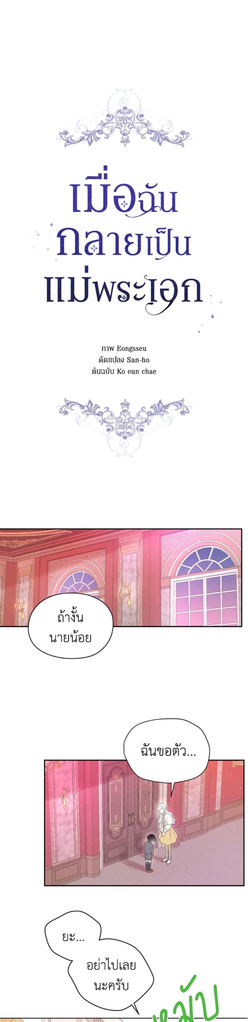 Manga-lc-com อ่านมังงะ อ่านการ์ตูน ออนไลน์ ฟรี I Became the Male Lead’s Stepmother ตอนที่ 1 2 3 4 5 6 7 8 9 10 11 12 13 14 ฟรี ไม่มีโฆษณา Manga-lc - อ่าน มังงะ อ่าน การ์ตูน ออนไลน์ อ่านมังงะ ฟรี