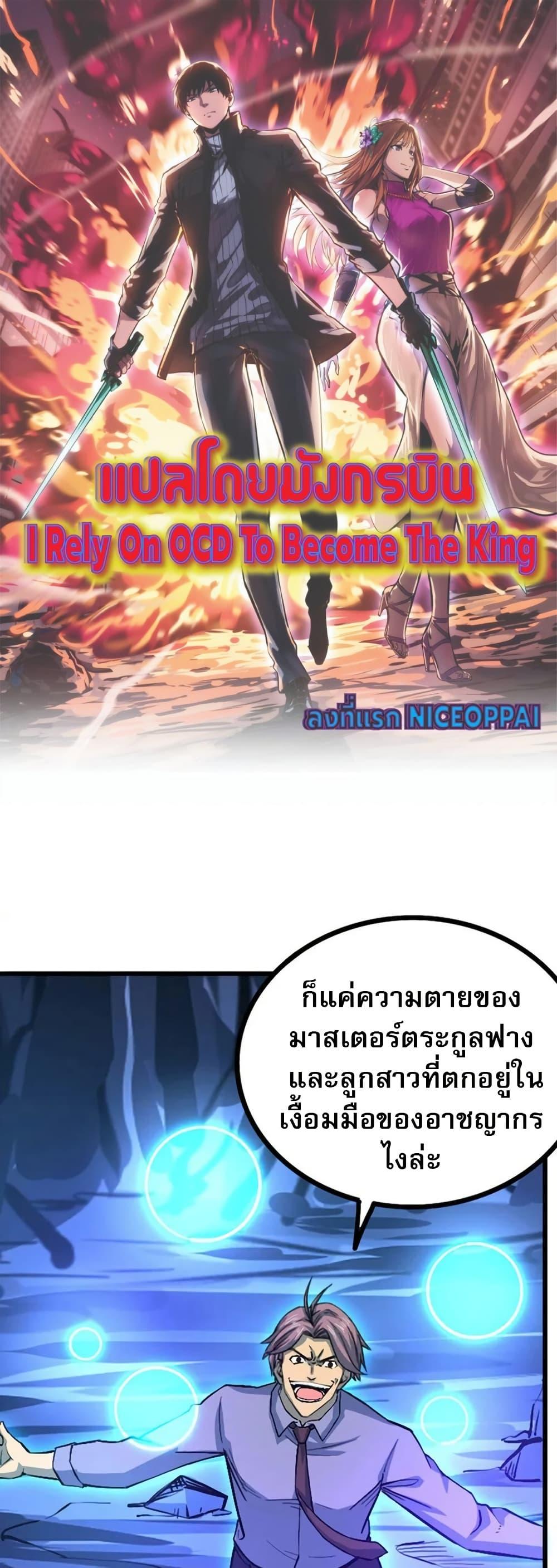 Manga-lc-com อ่านมังงะ อ่านการ์ตูน ออนไลน์ ฟรี I Rely on OCD to Become the King ตอนที่ 1 2 3 4 5 6 7 8 9 10 11 12 13 14 ฟรี ไม่มีโฆษณา Manga-lc - อ่าน มังงะ อ่าน การ์ตูน ออนไลน์ อ่านมังงะ ฟรี
