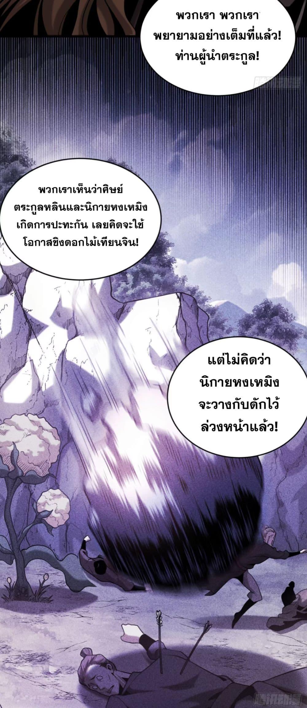 Manga-lc-com อ่านมังงะ อ่านการ์ตูน ออนไลน์ ฟรี My Disciples Cultivate, While I Slack Off! ตอนที่ 1 2 3 4 5 6 7 8 9 10 11 12 13 14 ฟรี ไม่มีโฆษณา Manga-lc - อ่าน มังงะ อ่าน การ์ตูน ออนไลน์ อ่านมังงะ ฟรี