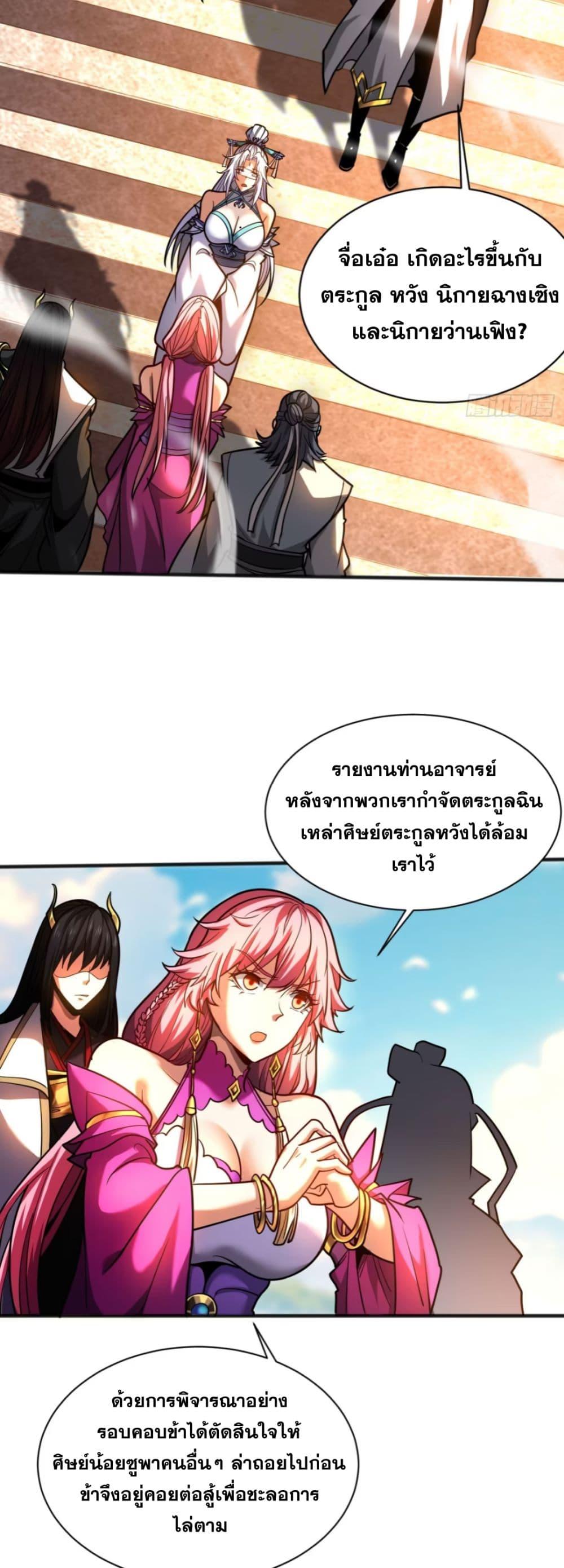 Manga-lc-com อ่านมังงะ อ่านการ์ตูน ออนไลน์ ฟรี My Disciples Cultivate, While I Slack Off! ตอนที่ 1 2 3 4 5 6 7 8 9 10 11 12 13 14 ฟรี ไม่มีโฆษณา Manga-lc - อ่าน มังงะ อ่าน การ์ตูน ออนไลน์ อ่านมังงะ ฟรี
