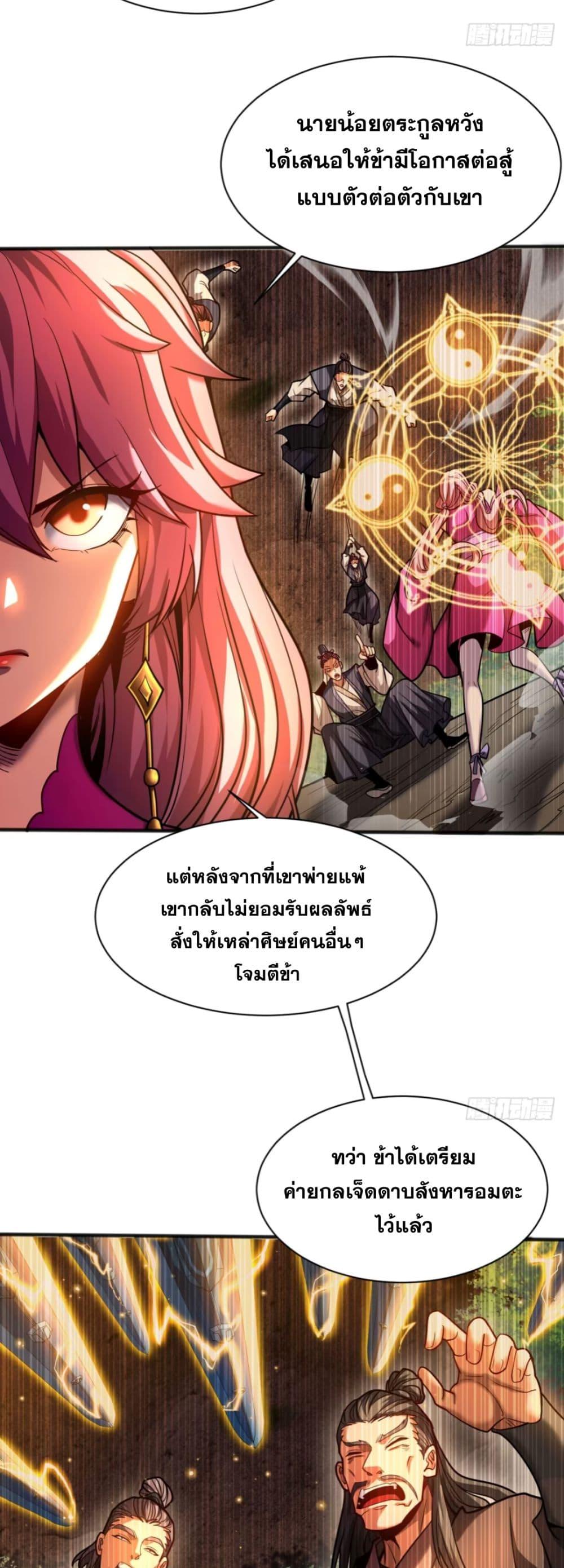 Manga-lc-com อ่านมังงะ อ่านการ์ตูน ออนไลน์ ฟรี My Disciples Cultivate, While I Slack Off! ตอนที่ 1 2 3 4 5 6 7 8 9 10 11 12 13 14 ฟรี ไม่มีโฆษณา Manga-lc - อ่าน มังงะ อ่าน การ์ตูน ออนไลน์ อ่านมังงะ ฟรี