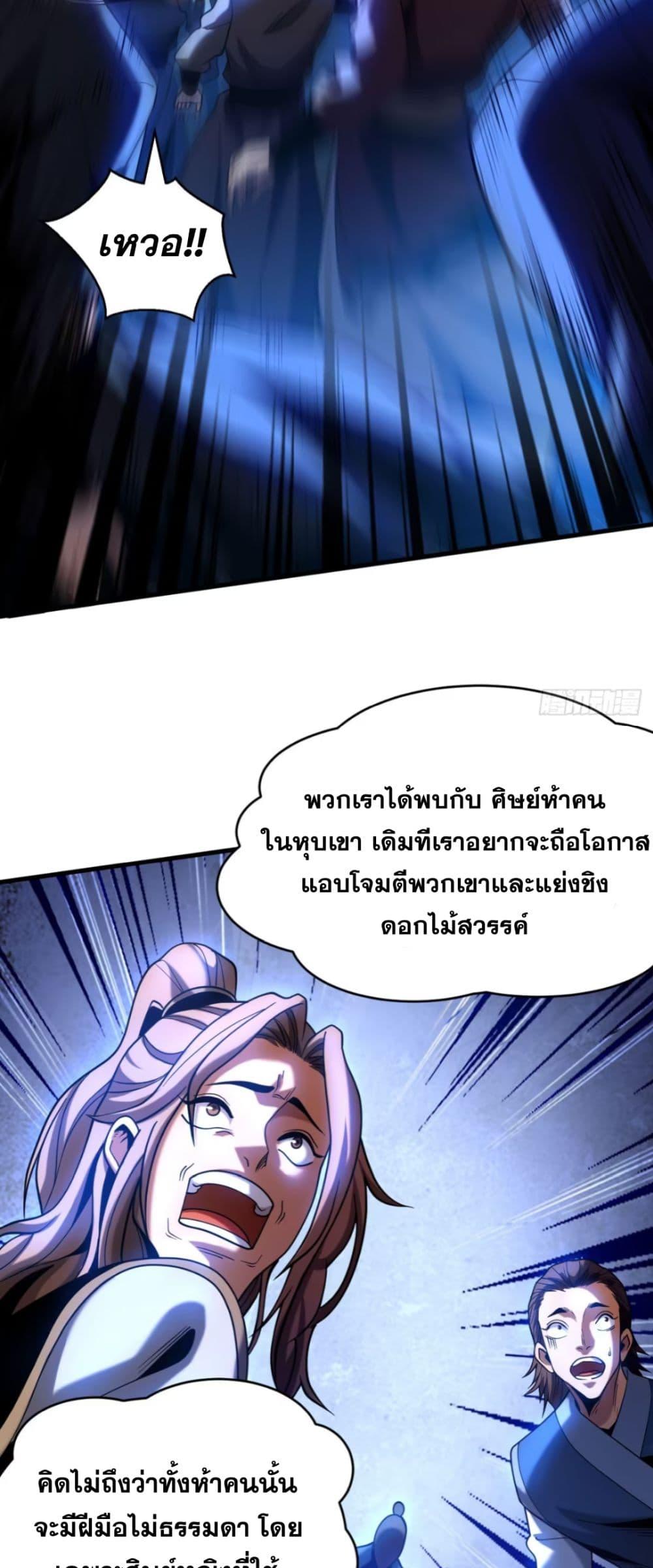 Manga-lc-com อ่านมังงะ อ่านการ์ตูน ออนไลน์ ฟรี My Disciples Cultivate, While I Slack Off! ตอนที่ 1 2 3 4 5 6 7 8 9 10 11 12 13 14 ฟรี ไม่มีโฆษณา Manga-lc - อ่าน มังงะ อ่าน การ์ตูน ออนไลน์ อ่านมังงะ ฟรี