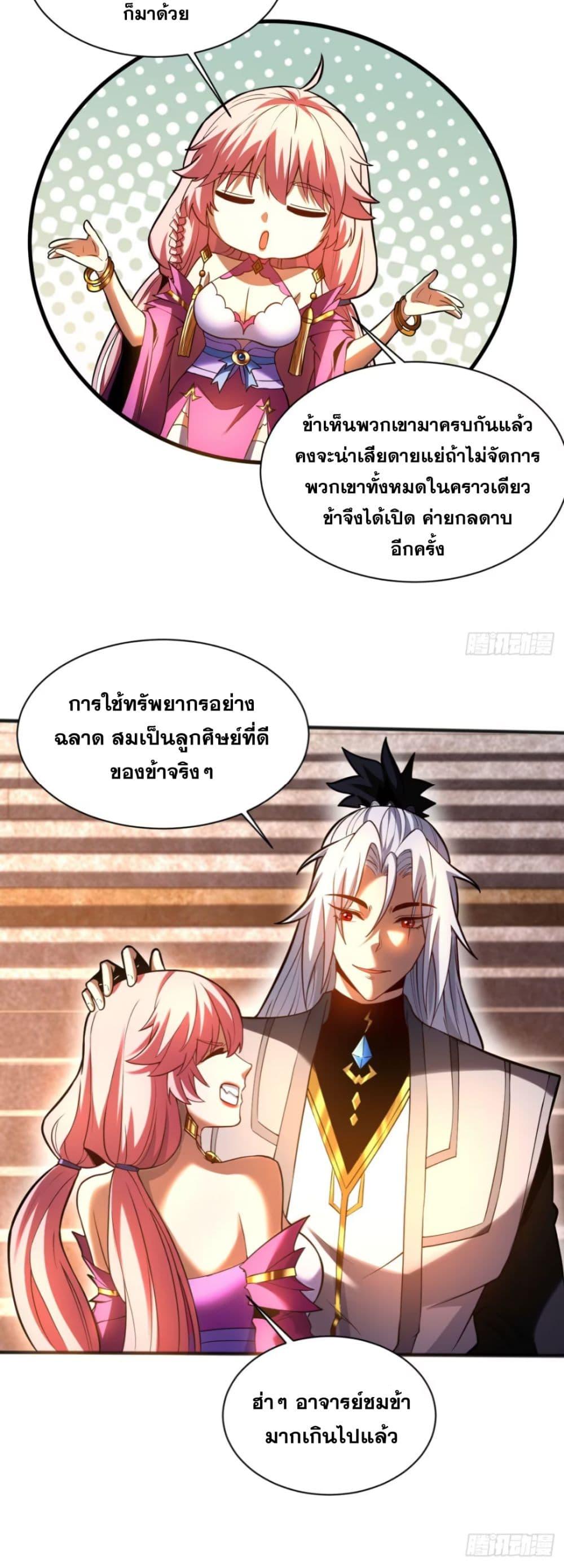 Manga-lc-com อ่านมังงะ อ่านการ์ตูน ออนไลน์ ฟรี My Disciples Cultivate, While I Slack Off! ตอนที่ 1 2 3 4 5 6 7 8 9 10 11 12 13 14 ฟรี ไม่มีโฆษณา Manga-lc - อ่าน มังงะ อ่าน การ์ตูน ออนไลน์ อ่านมังงะ ฟรี