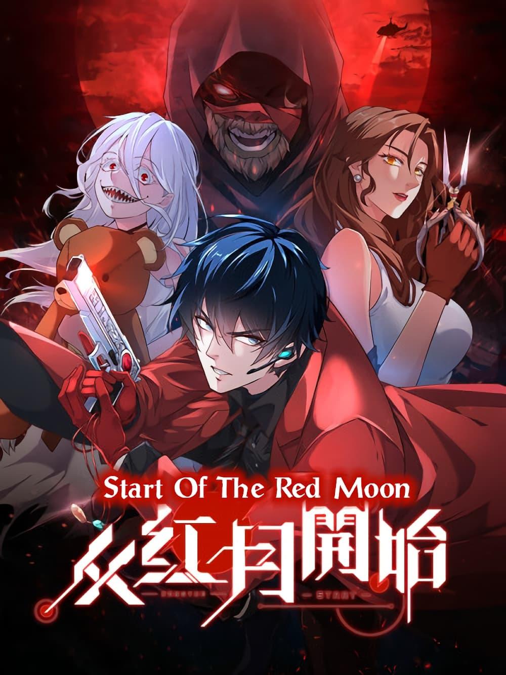 Manga-lc-com อ่านมังงะ อ่านการ์ตูน ออนไลน์ ฟรี Start Of The Red Moon ตอนที่ 1 2 3 4 5 6 7 8 9 10 11 12 13 14 ฟรี ไม่มีโฆษณา Manga-lc - อ่าน มังงะ อ่าน การ์ตูน ออนไลน์ อ่านมังงะ ฟรี