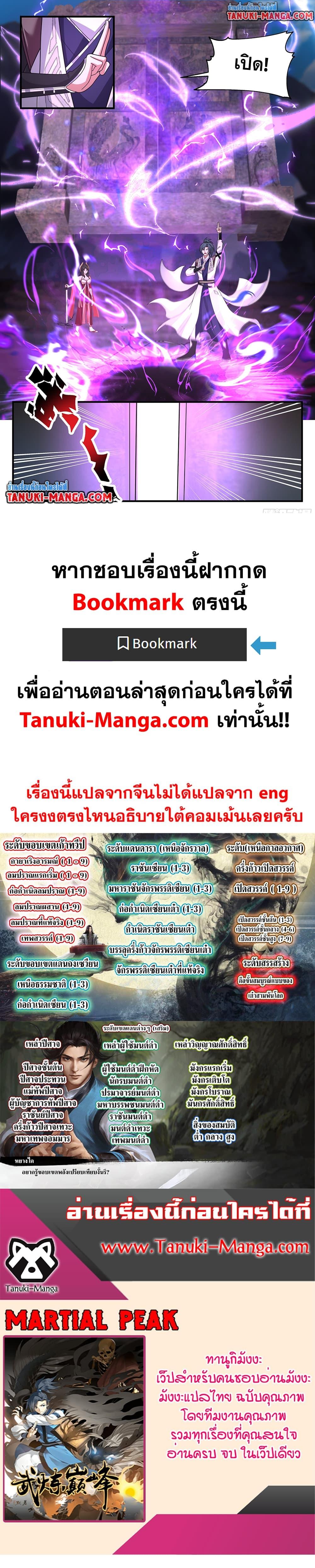 Manga-lc-com อ่านมังงะ อ่านการ์ตูน ออนไลน์ ฟรี Martial Peak เทพยุทธ์เหนือโลก ตอนที่ 1 2 3 4 5 6 7 8 9 10 11 12 13 14 ฟรี ไม่มีโฆษณา Manga-lc - อ่าน มังงะ อ่าน การ์ตูน ออนไลน์ อ่านมังงะ ฟรี