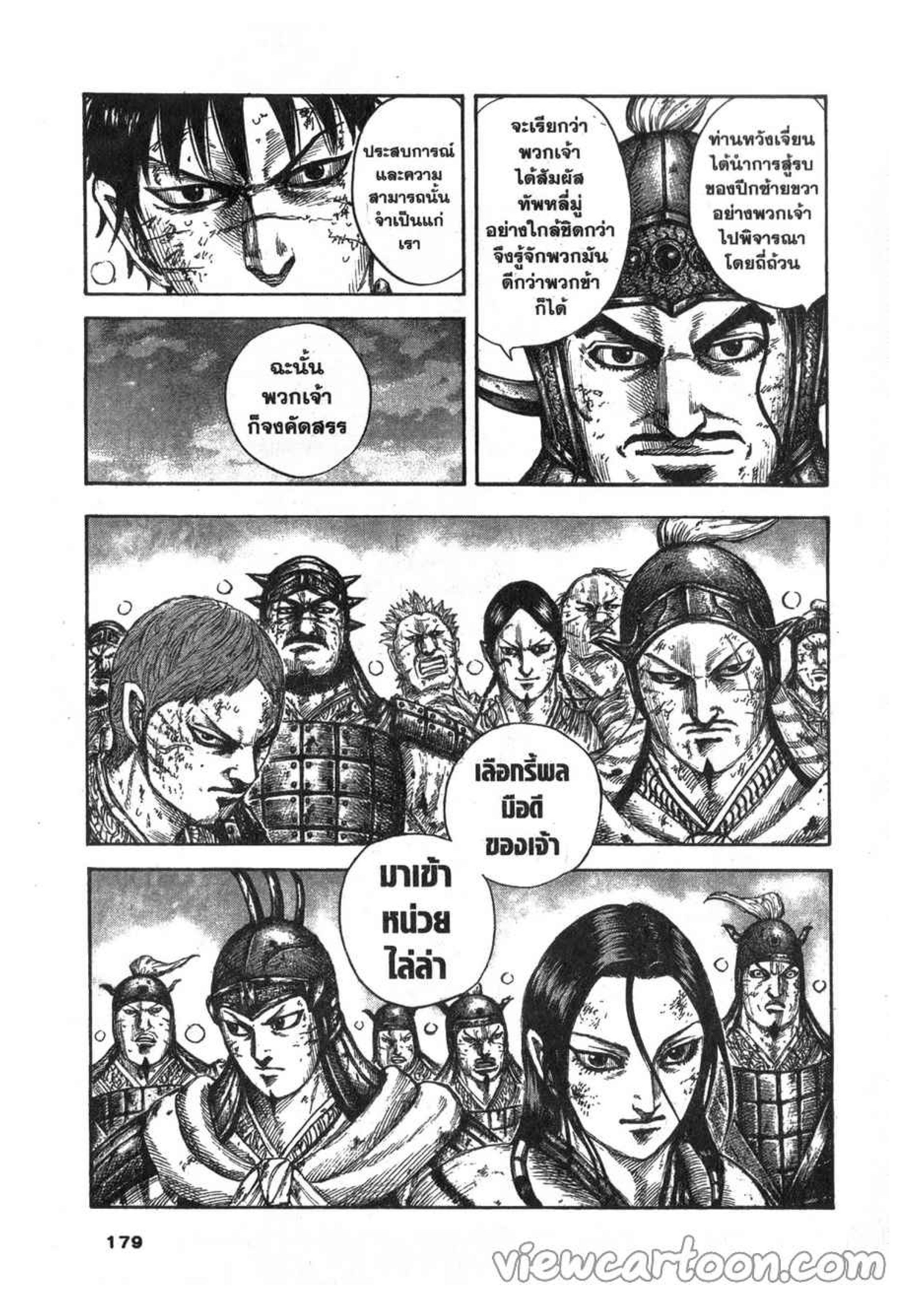 Manga-lc-com อ่านมังงะ อ่านการ์ตูน ออนไลน์ ฟรี Kingdom ตอนที่ 1 2 3 4 5 6 7 8 9 10 11 12 13 14 ฟรี ไม่มีโฆษณา Manga-lc - อ่าน มังงะ อ่าน การ์ตูน ออนไลน์ อ่านมังงะ ฟรี