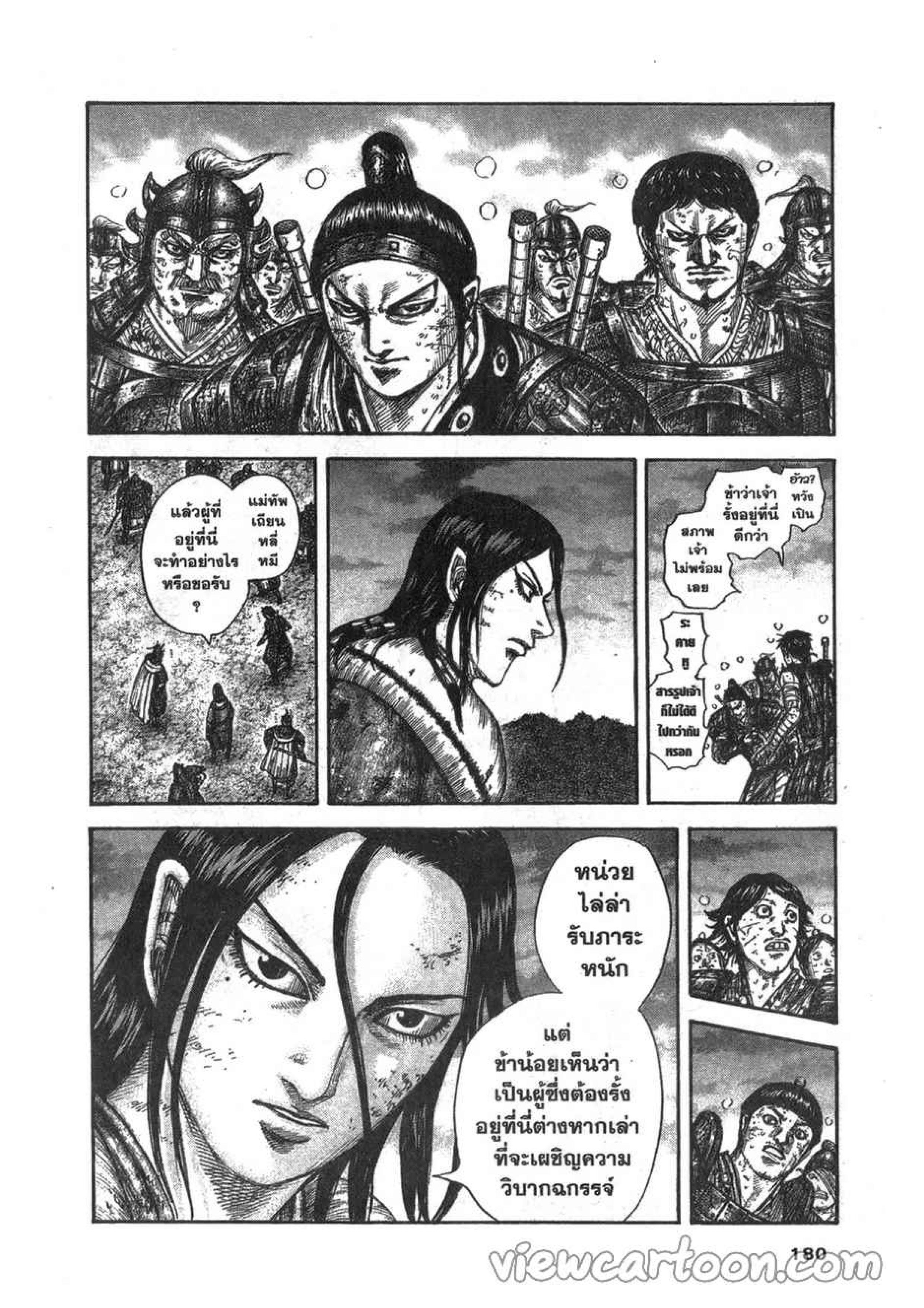 Manga-lc-com อ่านมังงะ อ่านการ์ตูน ออนไลน์ ฟรี Kingdom ตอนที่ 1 2 3 4 5 6 7 8 9 10 11 12 13 14 ฟรี ไม่มีโฆษณา Manga-lc - อ่าน มังงะ อ่าน การ์ตูน ออนไลน์ อ่านมังงะ ฟรี