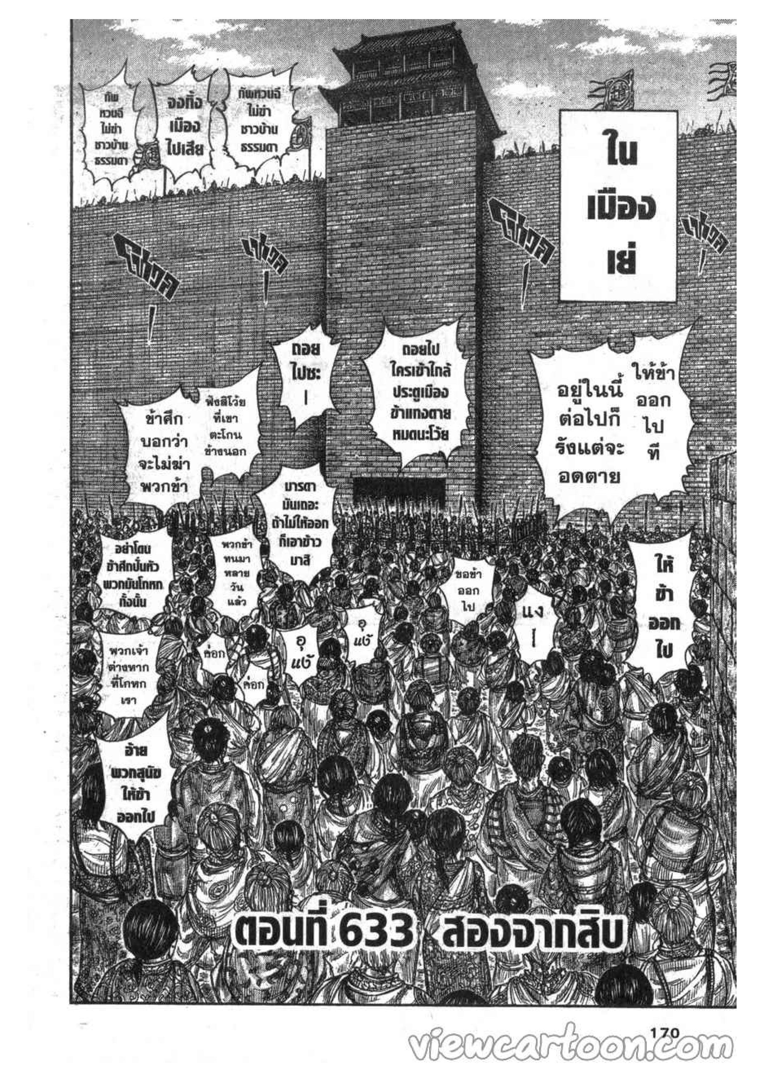 Manga-lc-com อ่านมังงะ อ่านการ์ตูน ออนไลน์ ฟรี Kingdom ตอนที่ 1 2 3 4 5 6 7 8 9 10 11 12 13 14 ฟรี ไม่มีโฆษณา Manga-lc - อ่าน มังงะ อ่าน การ์ตูน ออนไลน์ อ่านมังงะ ฟรี