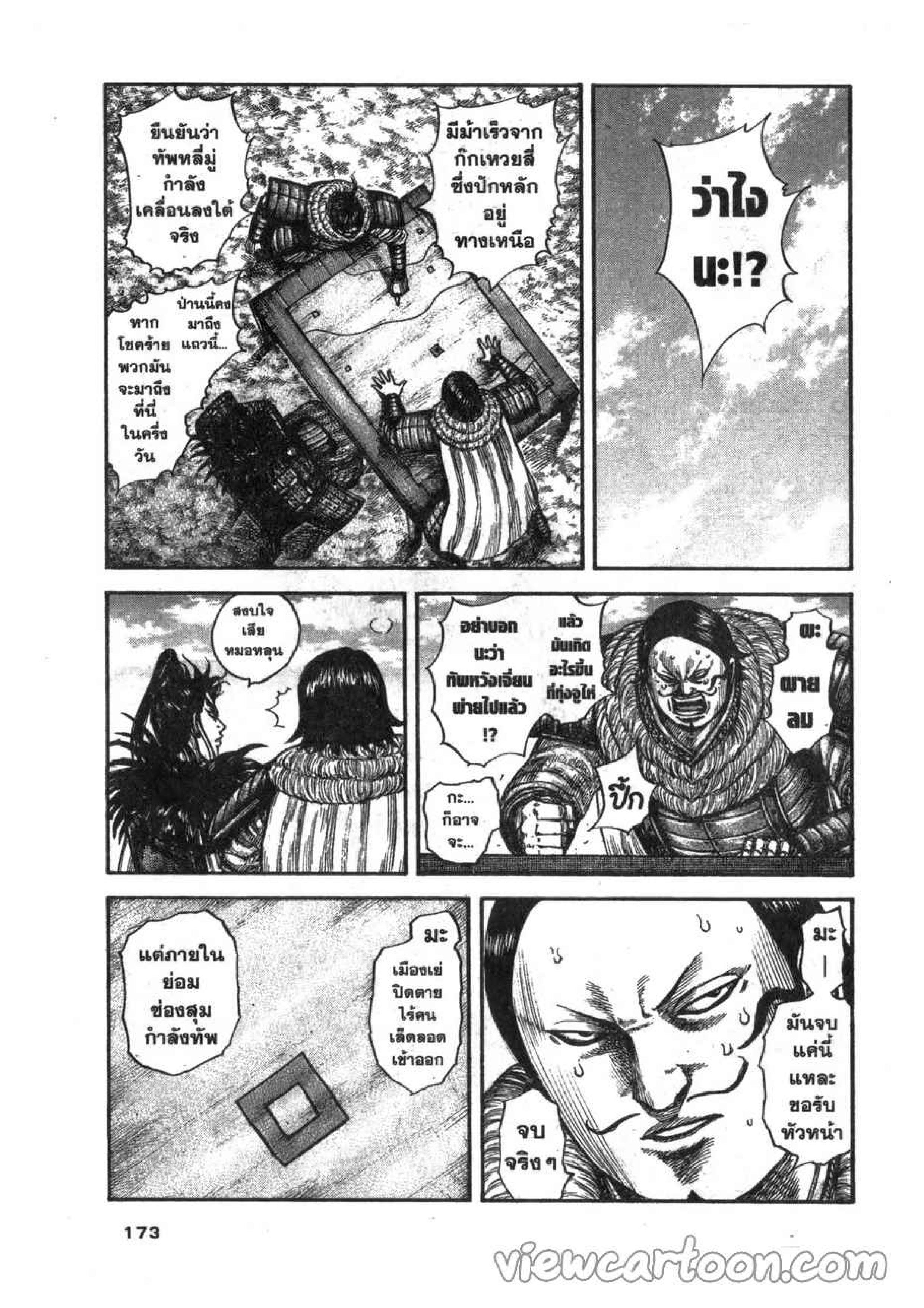 Manga-lc-com อ่านมังงะ อ่านการ์ตูน ออนไลน์ ฟรี Kingdom ตอนที่ 1 2 3 4 5 6 7 8 9 10 11 12 13 14 ฟรี ไม่มีโฆษณา Manga-lc - อ่าน มังงะ อ่าน การ์ตูน ออนไลน์ อ่านมังงะ ฟรี