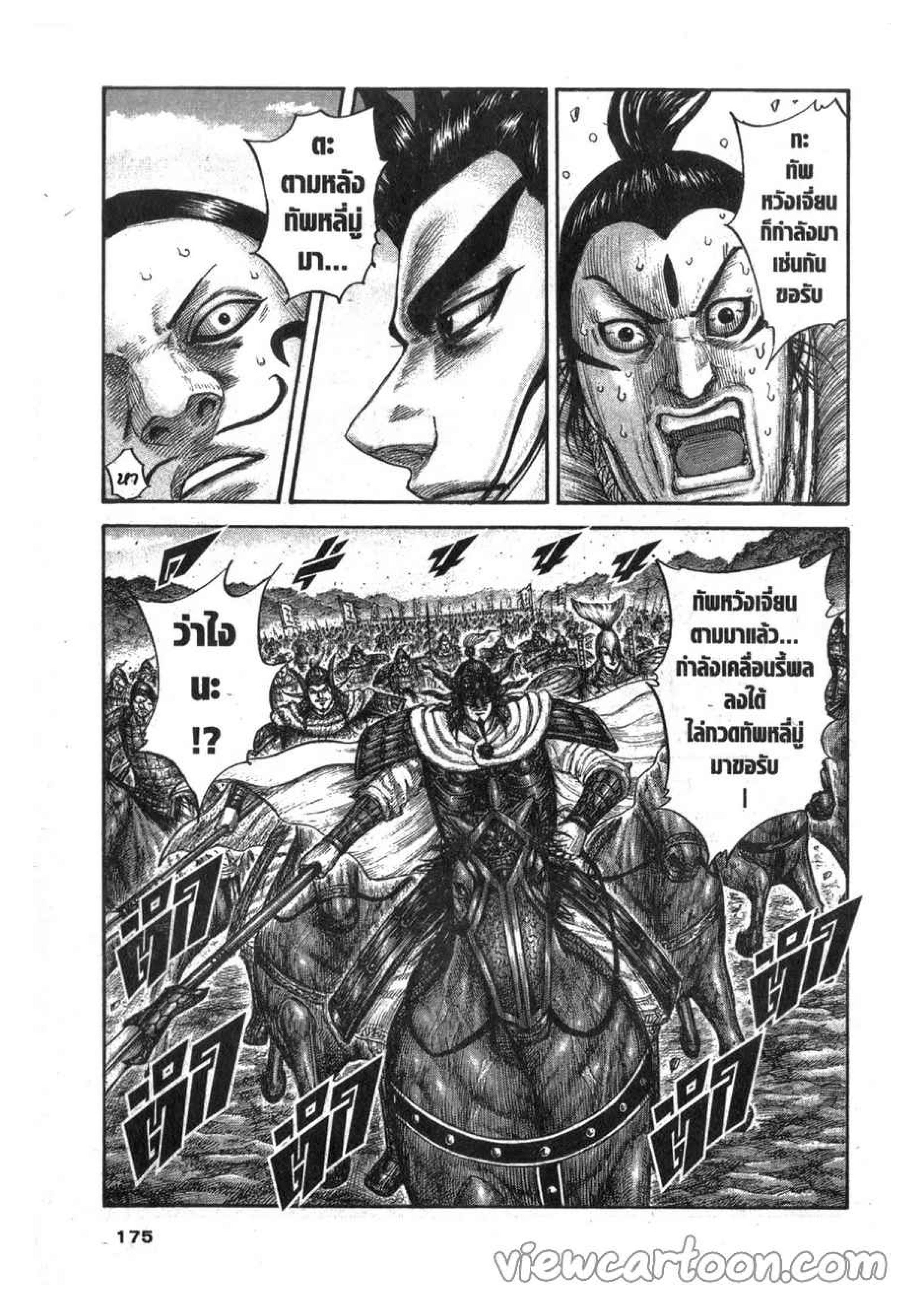 Manga-lc-com อ่านมังงะ อ่านการ์ตูน ออนไลน์ ฟรี Kingdom ตอนที่ 1 2 3 4 5 6 7 8 9 10 11 12 13 14 ฟรี ไม่มีโฆษณา Manga-lc - อ่าน มังงะ อ่าน การ์ตูน ออนไลน์ อ่านมังงะ ฟรี