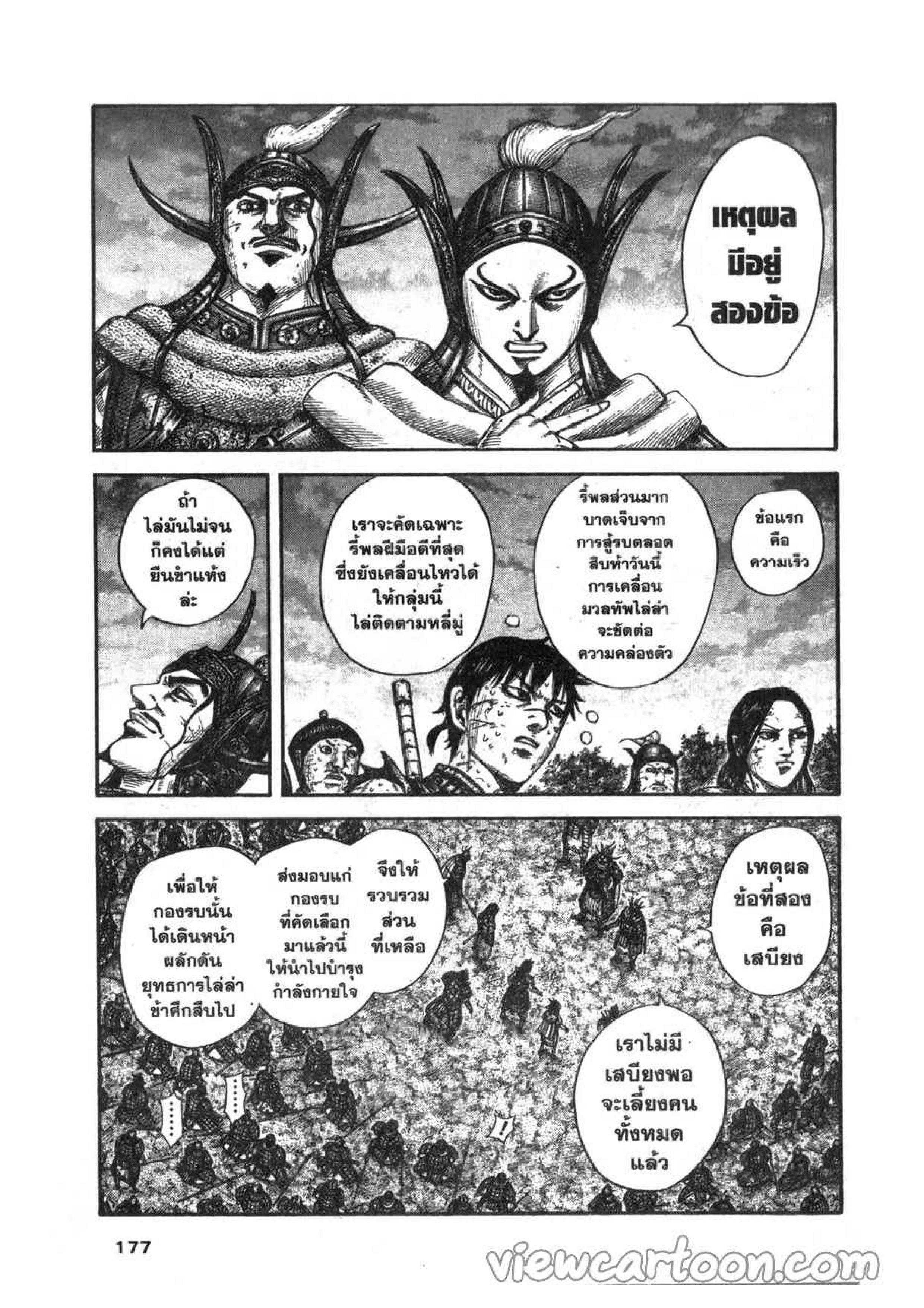 Manga-lc-com อ่านมังงะ อ่านการ์ตูน ออนไลน์ ฟรี Kingdom ตอนที่ 1 2 3 4 5 6 7 8 9 10 11 12 13 14 ฟรี ไม่มีโฆษณา Manga-lc - อ่าน มังงะ อ่าน การ์ตูน ออนไลน์ อ่านมังงะ ฟรี