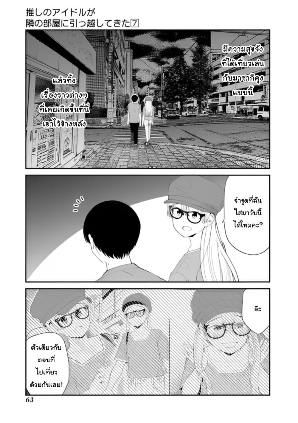 Manga-lc-com อ่านมังงะ อ่านการ์ตูน ออนไลน์ ฟรี Tonari no Idol-san ตอนที่ 1 2 3 4 5 6 7 8 9 10 11 12 13 14 ฟรี ไม่มีโฆษณา Manga-lc - อ่าน มังงะ อ่าน การ์ตูน ออนไลน์ อ่านมังงะ ฟรี