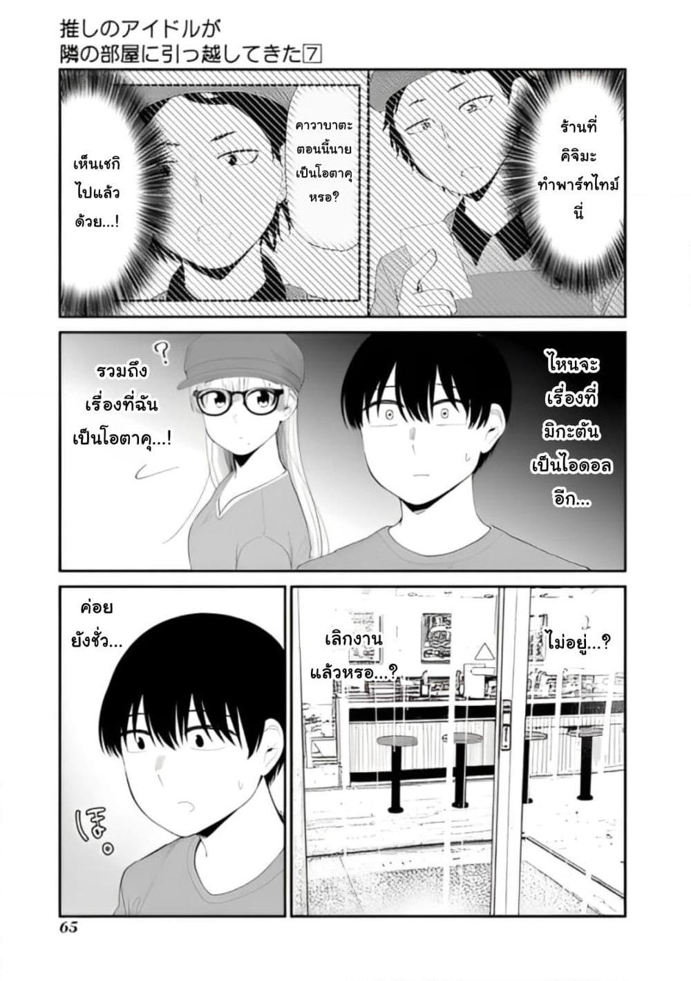 Manga-lc-com อ่านมังงะ อ่านการ์ตูน ออนไลน์ ฟรี Tonari no Idol-san ตอนที่ 1 2 3 4 5 6 7 8 9 10 11 12 13 14 ฟรี ไม่มีโฆษณา Manga-lc - อ่าน มังงะ อ่าน การ์ตูน ออนไลน์ อ่านมังงะ ฟรี