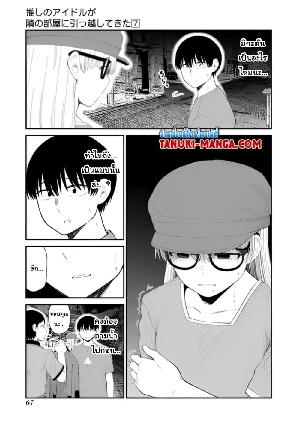 Manga-lc-com อ่านมังงะ อ่านการ์ตูน ออนไลน์ ฟรี Tonari no Idol-san ตอนที่ 1 2 3 4 5 6 7 8 9 10 11 12 13 14 ฟรี ไม่มีโฆษณา Manga-lc - อ่าน มังงะ อ่าน การ์ตูน ออนไลน์ อ่านมังงะ ฟรี