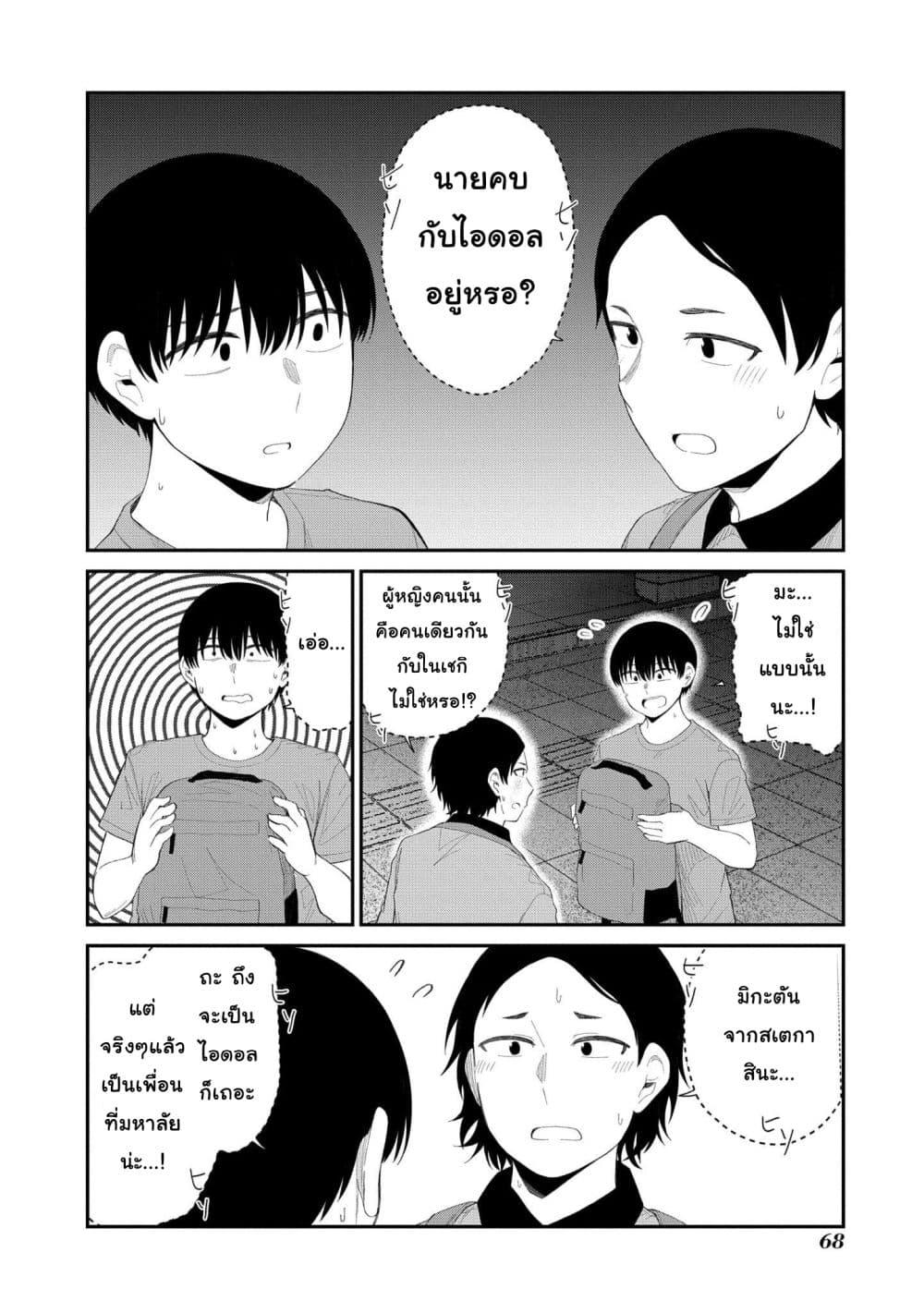 Manga-lc-com อ่านมังงะ อ่านการ์ตูน ออนไลน์ ฟรี Tonari no Idol-san ตอนที่ 1 2 3 4 5 6 7 8 9 10 11 12 13 14 ฟรี ไม่มีโฆษณา Manga-lc - อ่าน มังงะ อ่าน การ์ตูน ออนไลน์ อ่านมังงะ ฟรี