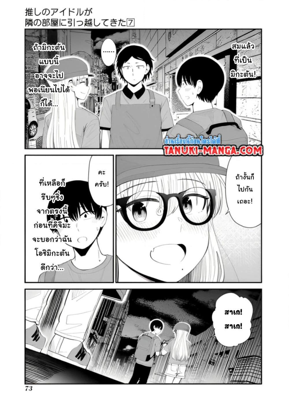 Manga-lc-com อ่านมังงะ อ่านการ์ตูน ออนไลน์ ฟรี Tonari no Idol-san ตอนที่ 1 2 3 4 5 6 7 8 9 10 11 12 13 14 ฟรี ไม่มีโฆษณา Manga-lc - อ่าน มังงะ อ่าน การ์ตูน ออนไลน์ อ่านมังงะ ฟรี