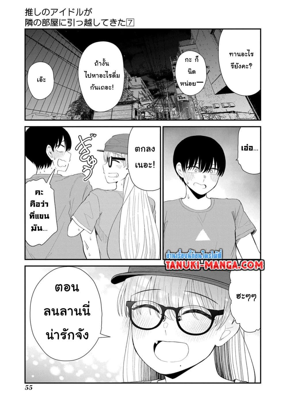 Manga-lc-com อ่านมังงะ อ่านการ์ตูน ออนไลน์ ฟรี Tonari no Idol-san ตอนที่ 1 2 3 4 5 6 7 8 9 10 11 12 13 14 ฟรี ไม่มีโฆษณา Manga-lc - อ่าน มังงะ อ่าน การ์ตูน ออนไลน์ อ่านมังงะ ฟรี