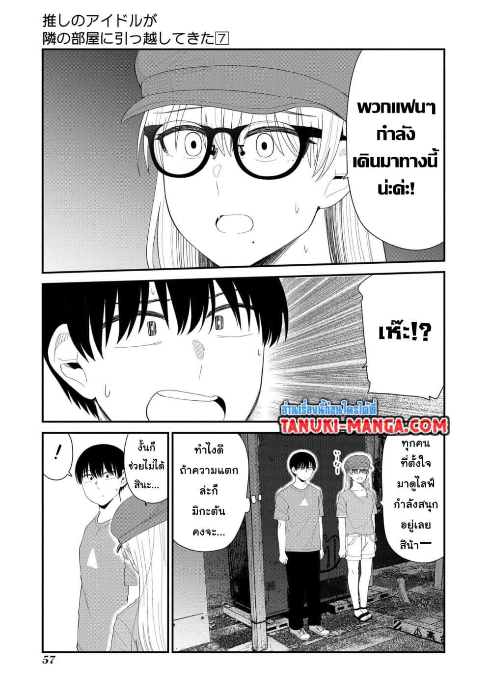Manga-lc-com อ่านมังงะ อ่านการ์ตูน ออนไลน์ ฟรี Tonari no Idol-san ตอนที่ 1 2 3 4 5 6 7 8 9 10 11 12 13 14 ฟรี ไม่มีโฆษณา Manga-lc - อ่าน มังงะ อ่าน การ์ตูน ออนไลน์ อ่านมังงะ ฟรี