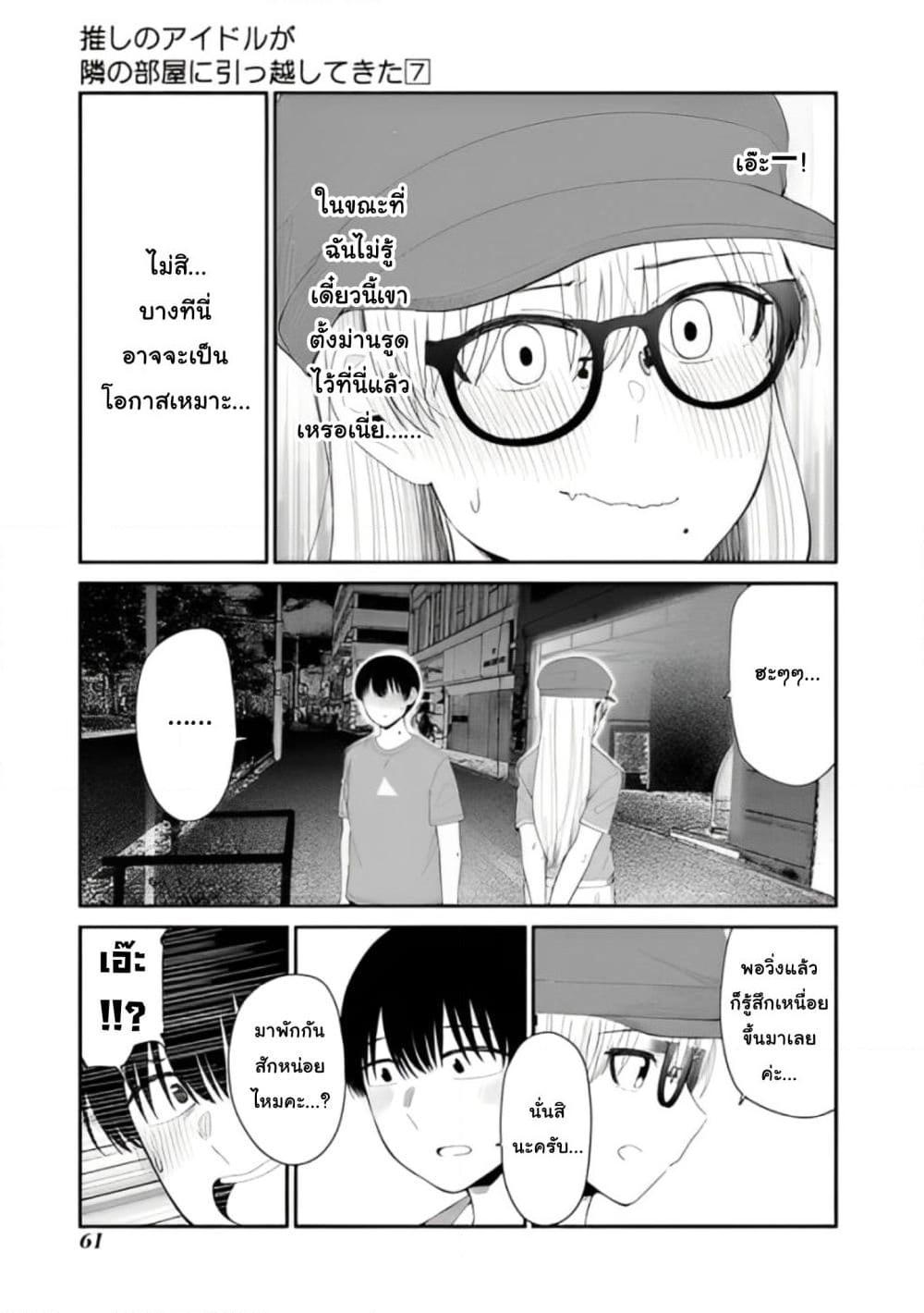 Manga-lc-com อ่านมังงะ อ่านการ์ตูน ออนไลน์ ฟรี Tonari no Idol-san ตอนที่ 1 2 3 4 5 6 7 8 9 10 11 12 13 14 ฟรี ไม่มีโฆษณา Manga-lc - อ่าน มังงะ อ่าน การ์ตูน ออนไลน์ อ่านมังงะ ฟรี