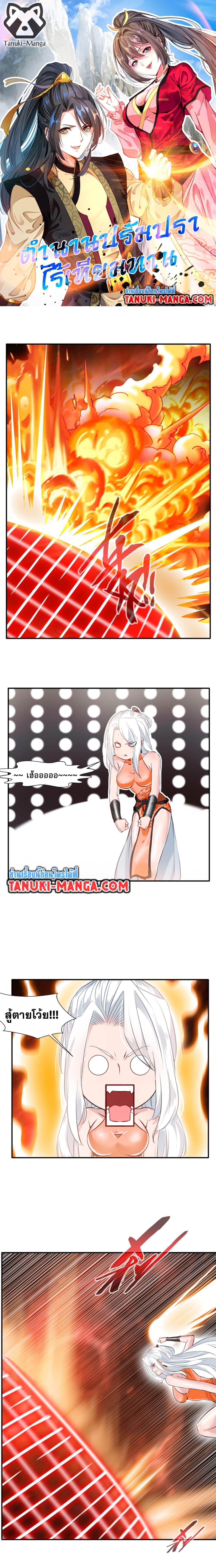 Manga-lc-com อ่านมังงะ อ่านการ์ตูน ออนไลน์ ฟรี Peerless Ancient ตำนานปรัมปราไร้เทียมทาน ตอนที่ 1 2 3 4 5 6 7 8 9 10 11 12 13 14 ฟรี ไม่มีโฆษณา Manga-lc - อ่าน มังงะ อ่าน การ์ตูน ออนไลน์ อ่านมังงะ ฟรี