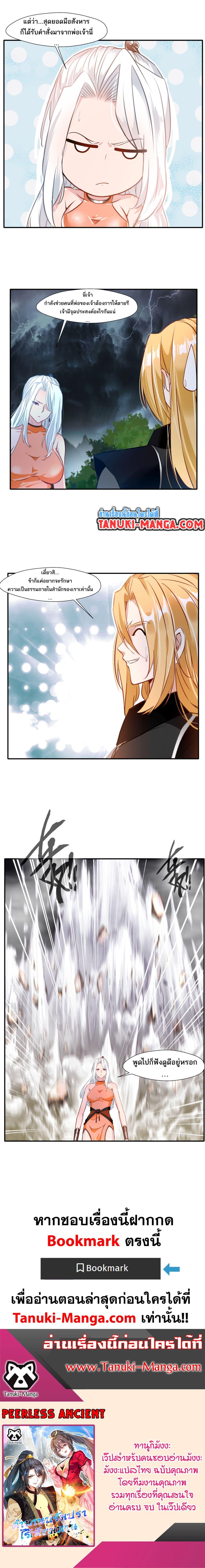 Manga-lc-com อ่านมังงะ อ่านการ์ตูน ออนไลน์ ฟรี Peerless Ancient ตำนานปรัมปราไร้เทียมทาน ตอนที่ 1 2 3 4 5 6 7 8 9 10 11 12 13 14 ฟรี ไม่มีโฆษณา Manga-lc - อ่าน มังงะ อ่าน การ์ตูน ออนไลน์ อ่านมังงะ ฟรี
