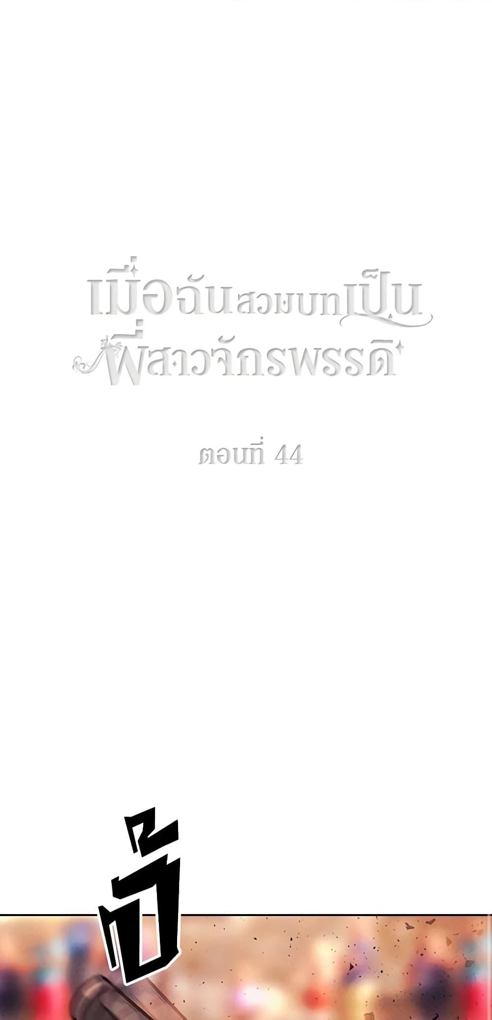 Manga-lc-com อ่านมังงะ อ่านการ์ตูน ออนไลน์ ฟรี Living as the Tyrant’s Older Sister ตอนที่ 1 2 3 4 5 6 7 8 9 10 11 12 13 14 ฟรี ไม่มีโฆษณา Manga-lc - อ่าน มังงะ อ่าน การ์ตูน ออนไลน์ อ่านมังงะ ฟรี